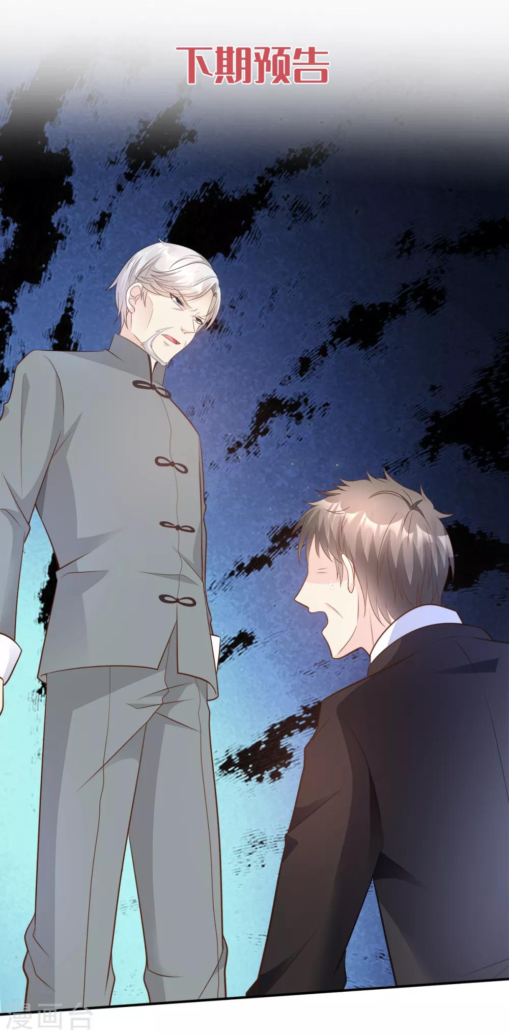 第76话 我管不着也要管！-第81话