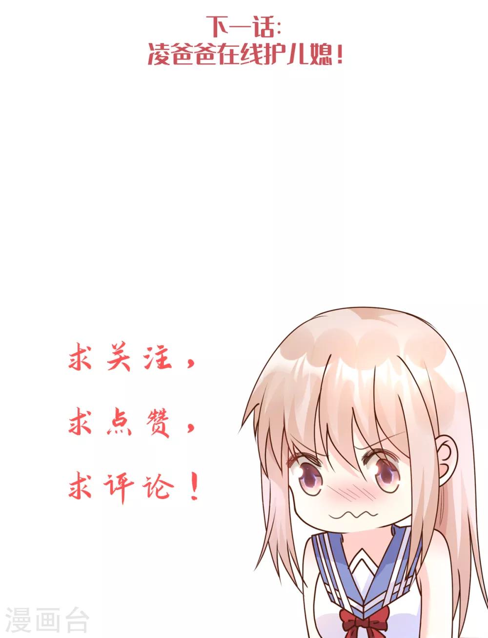 第76话 我管不着也要管！-第81话