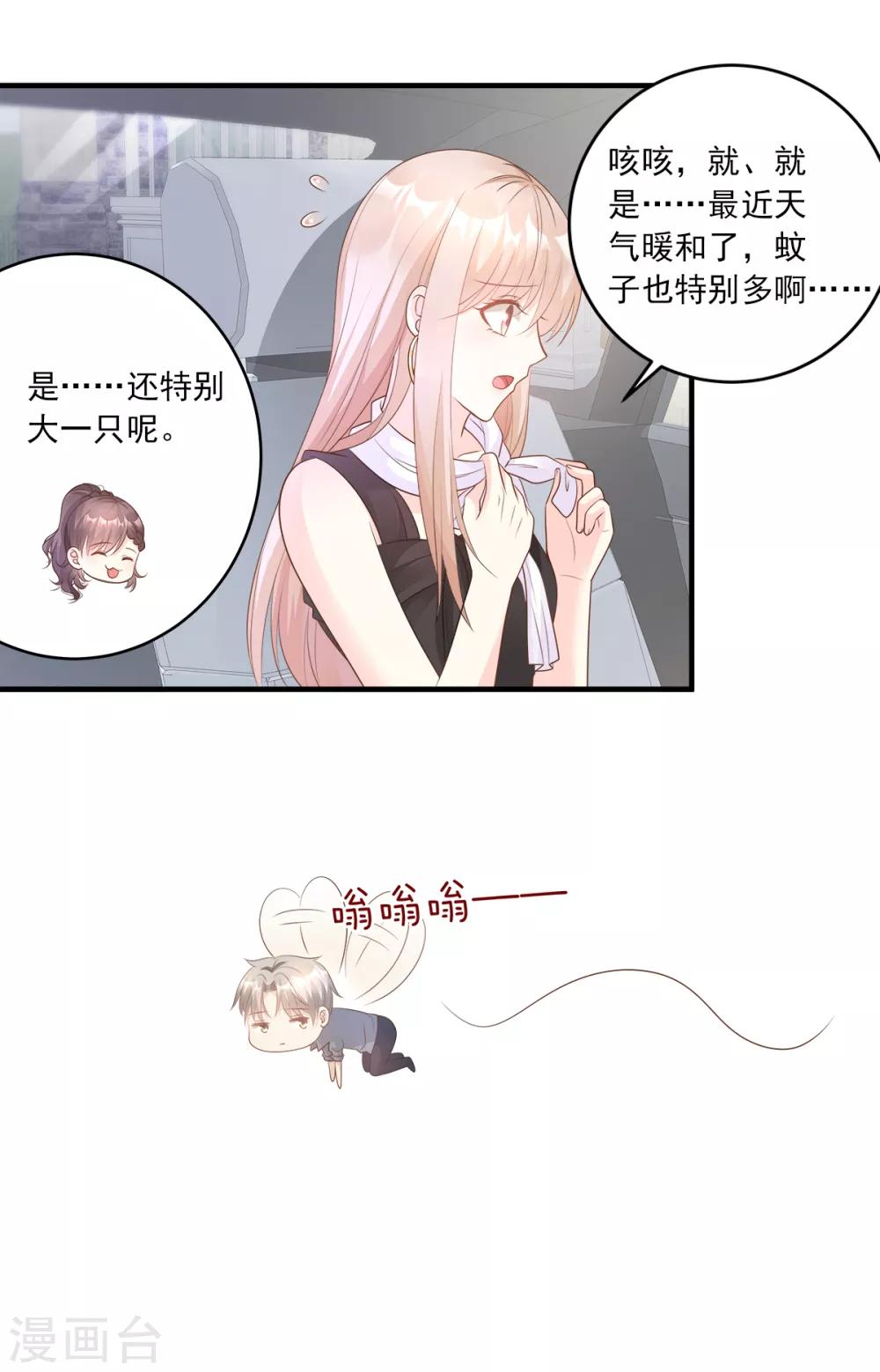 第76话 我管不着也要管！-第81话