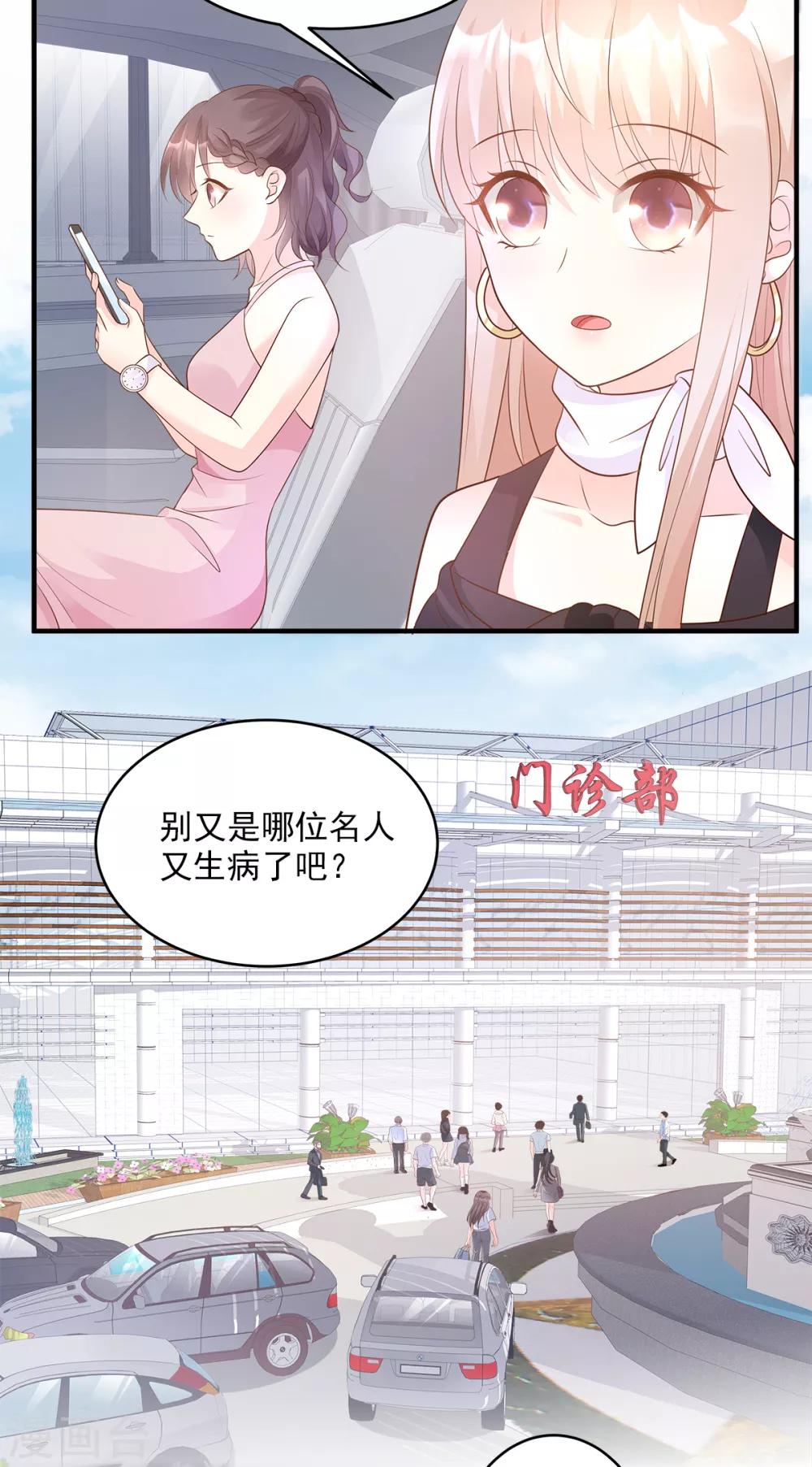第76话 我管不着也要管！-第81话