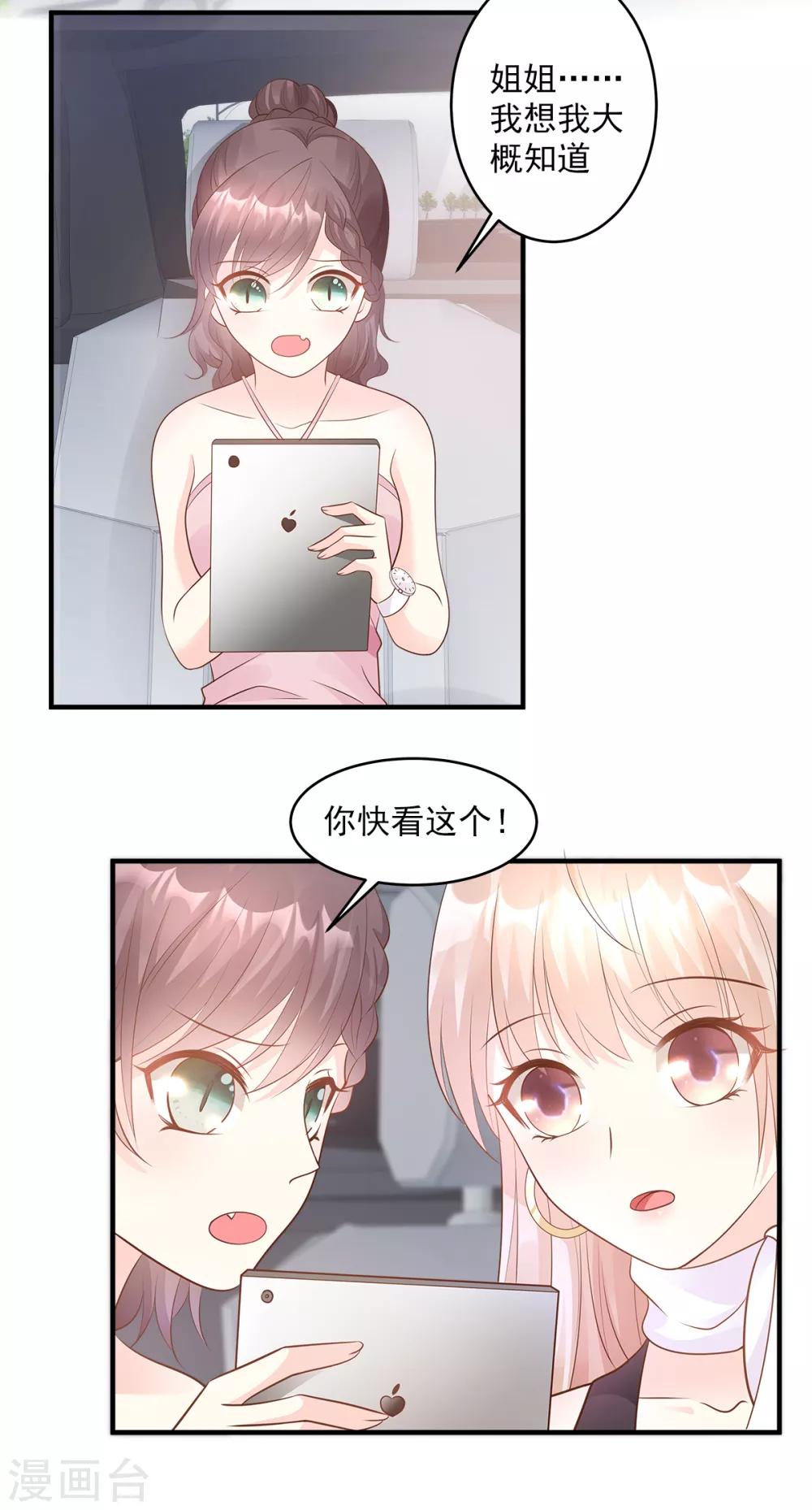 第76话 我管不着也要管！-第81话