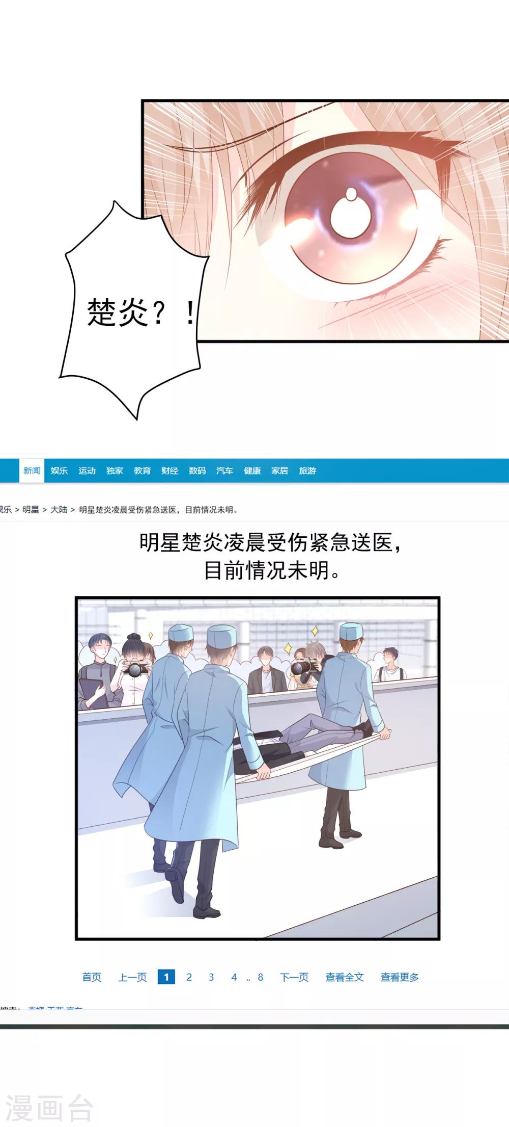 第76话 我管不着也要管！-第81话