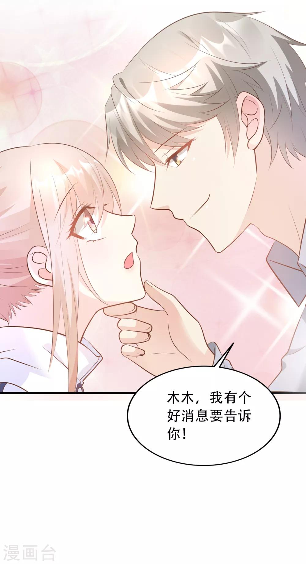 通知 动态漫上线啦，撒花~-第83话