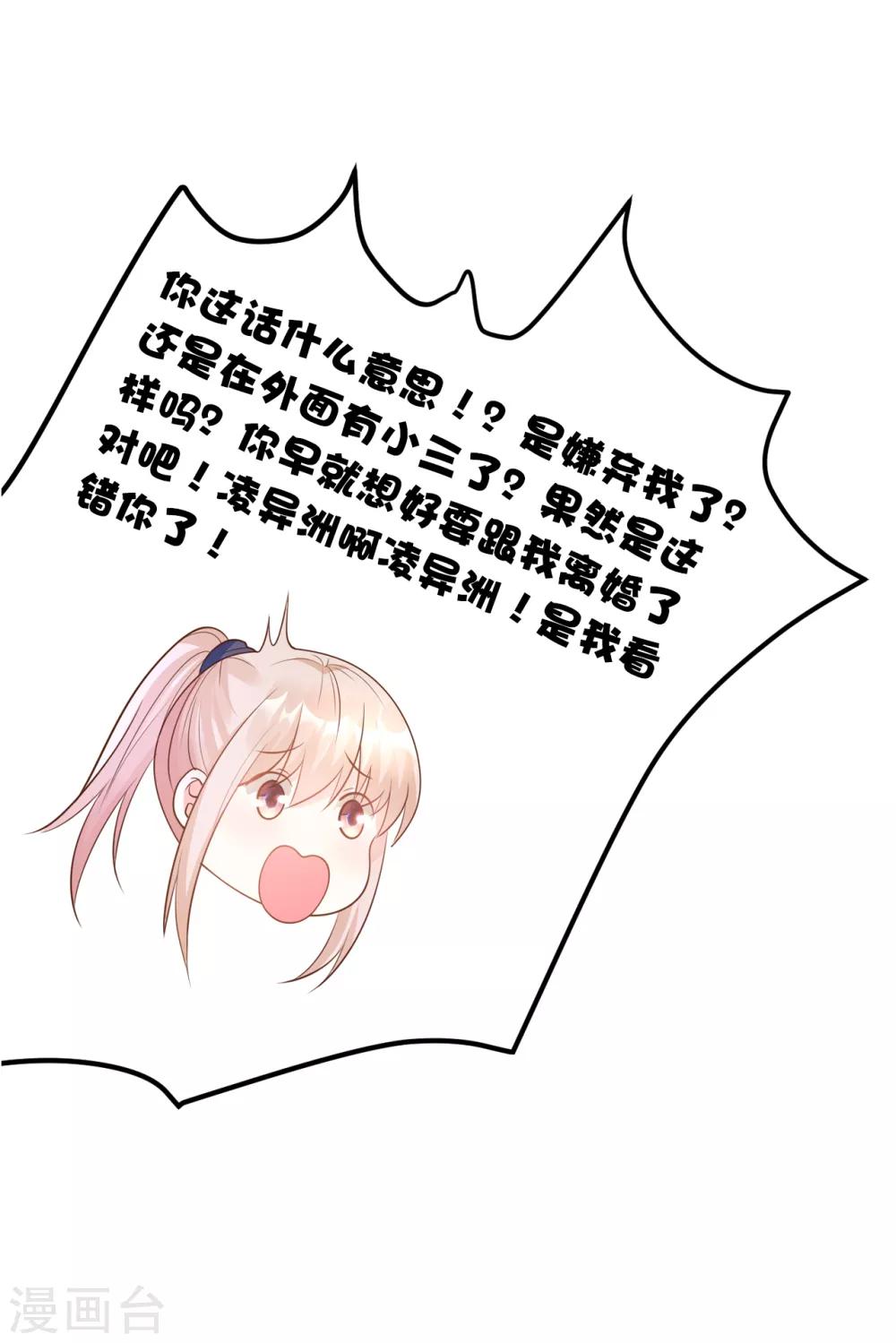 通知 动态漫上线啦，撒花~-第83话