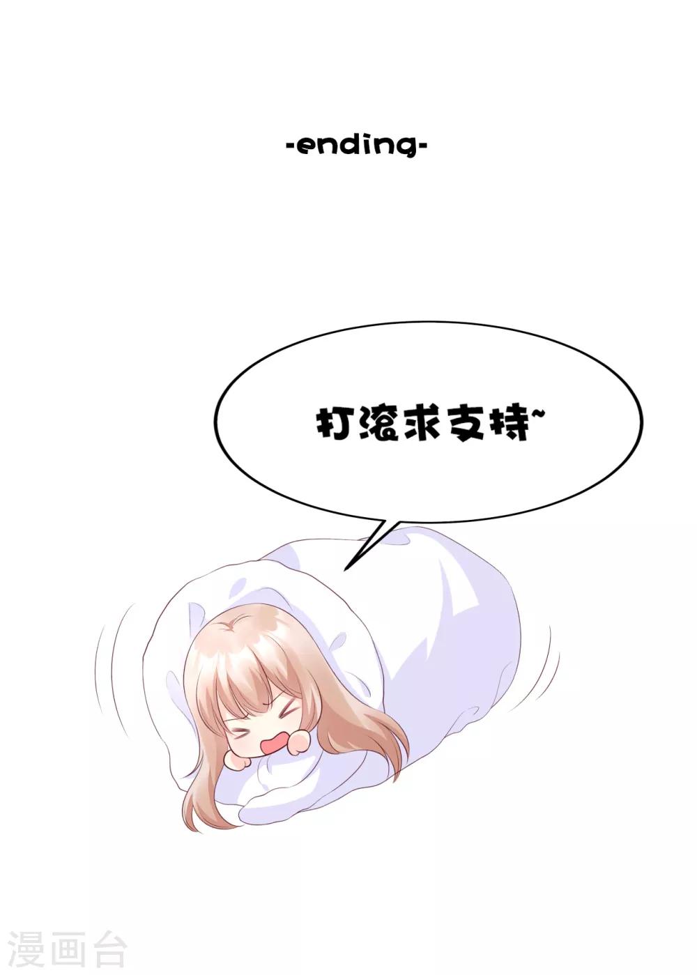 通知 动态漫上线啦，撒花~-第83话