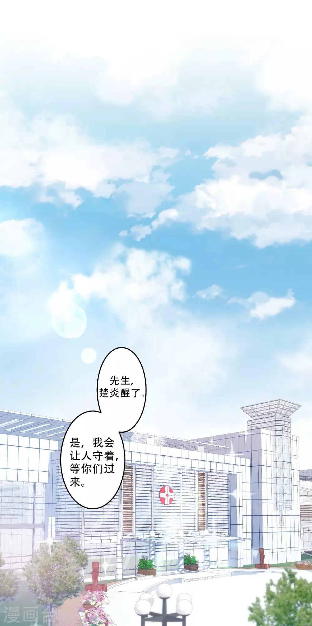 第79话 头顶好像有点绿-第85话
