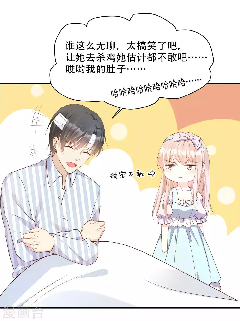 第79话 头顶好像有点绿-第85话