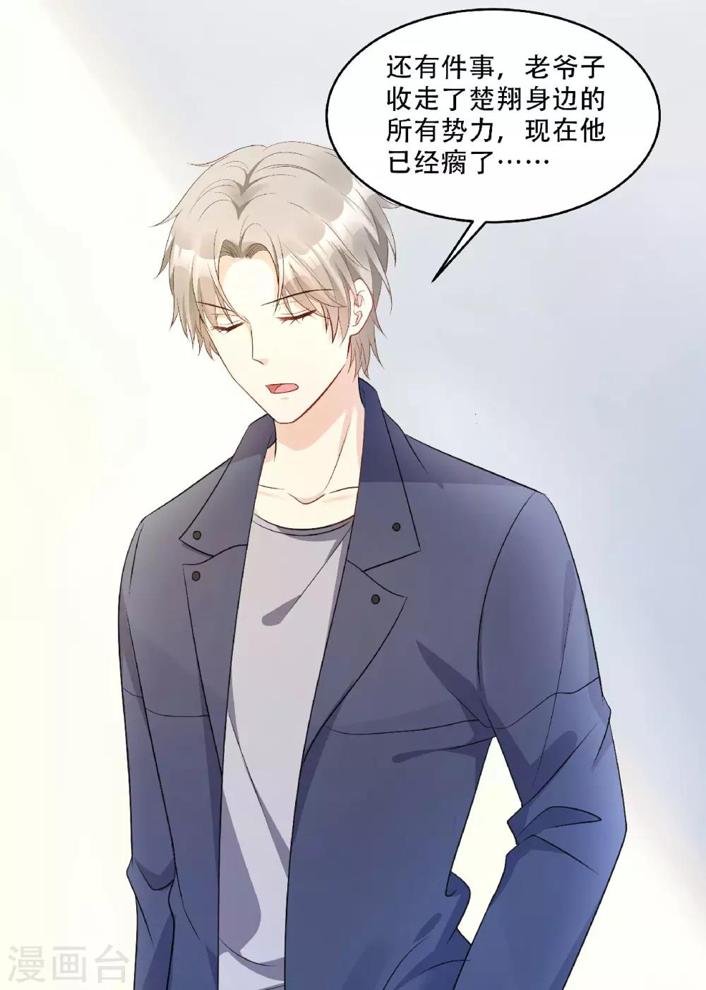 第79话 头顶好像有点绿-第85话