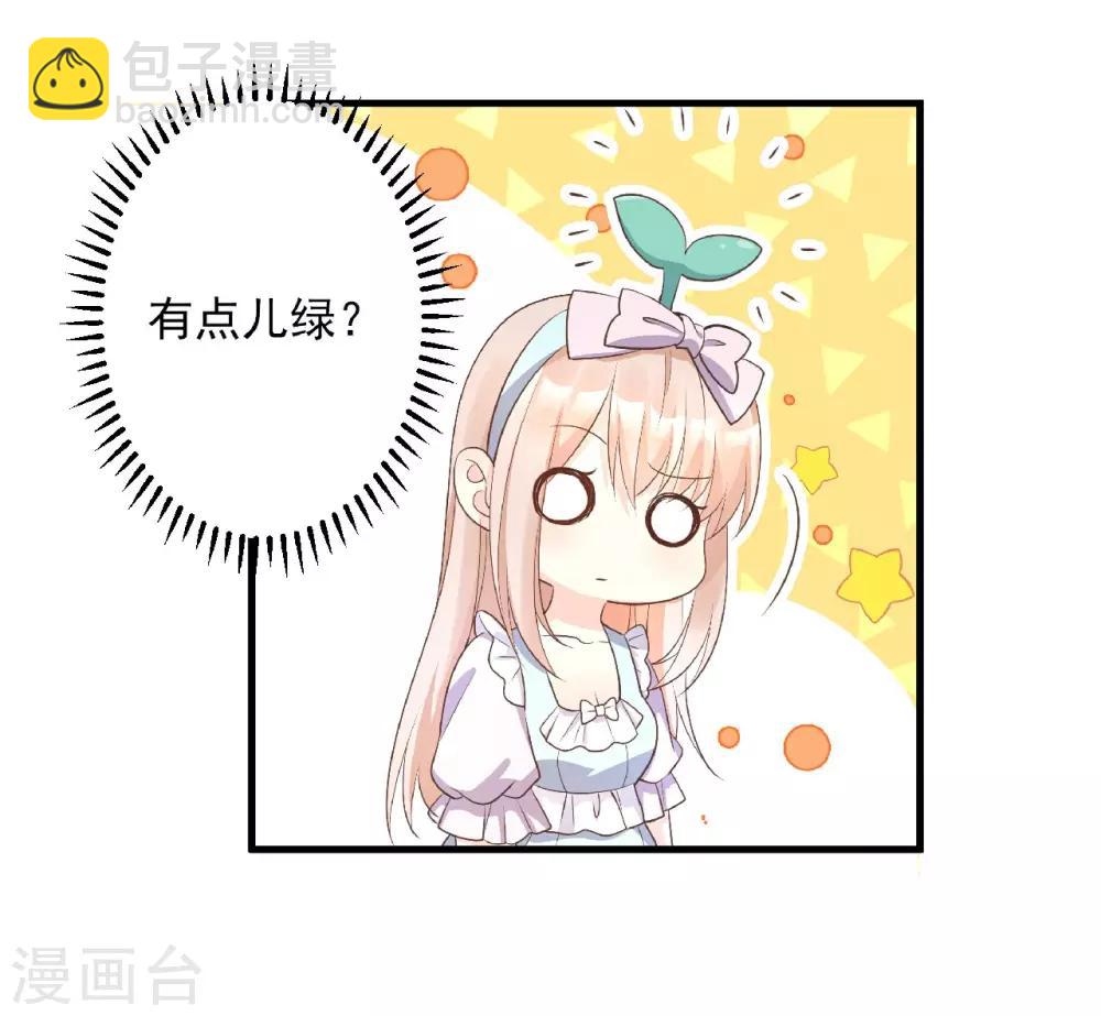 第79话 头顶好像有点绿-第85话