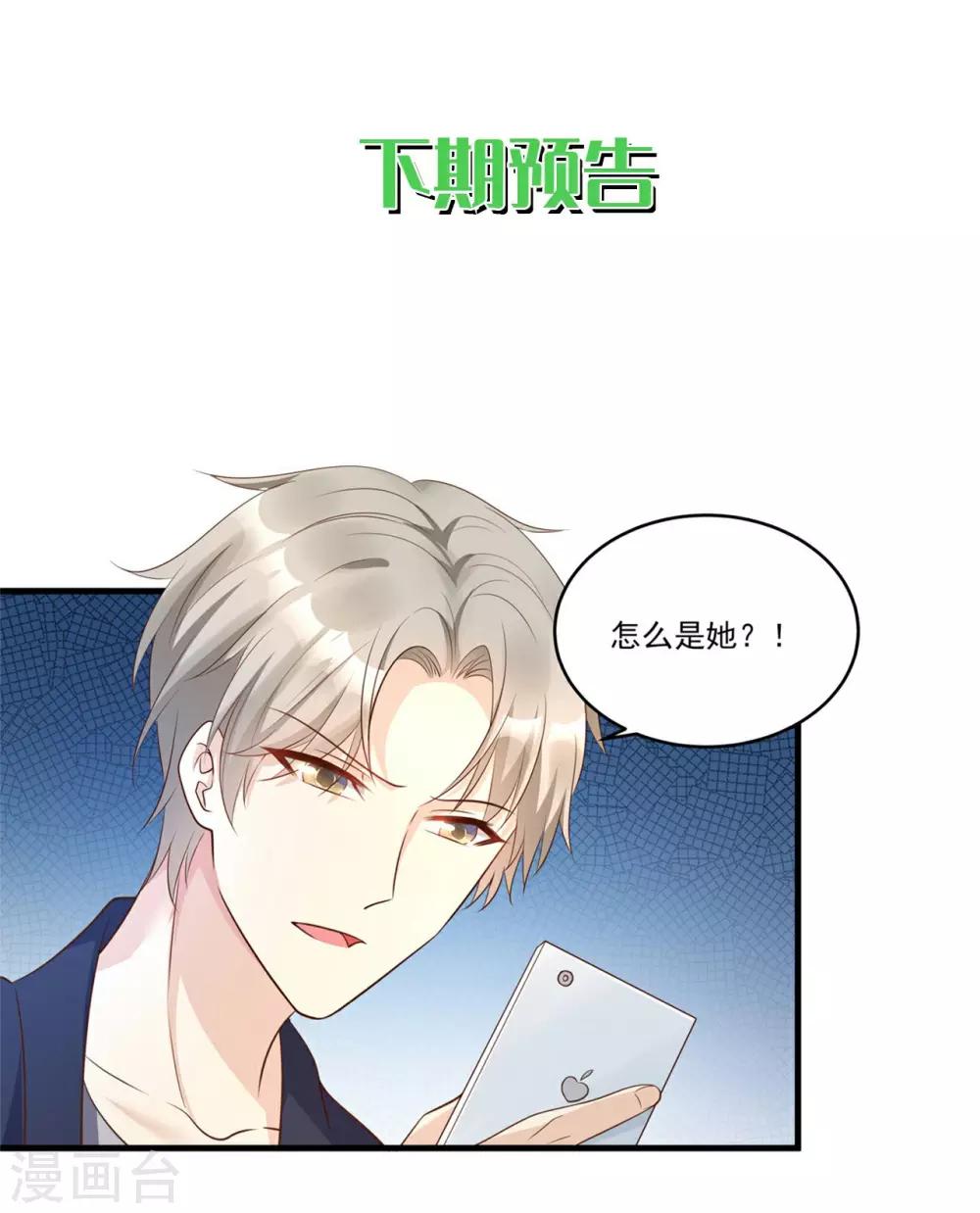 第79话 头顶好像有点绿-第85话