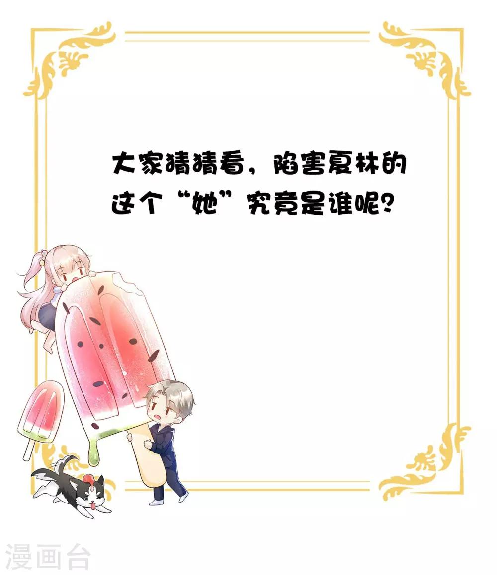 第79话 头顶好像有点绿-第85话