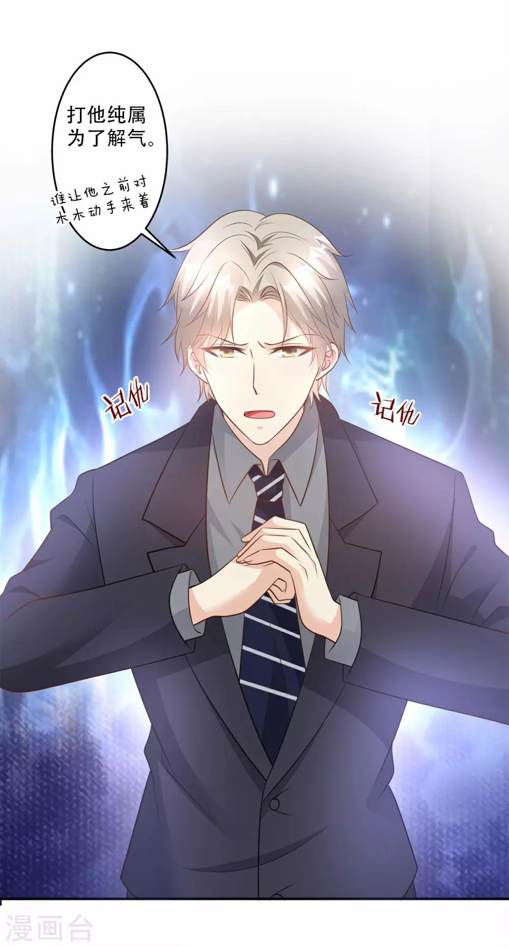 第79话 头顶好像有点绿-第85话