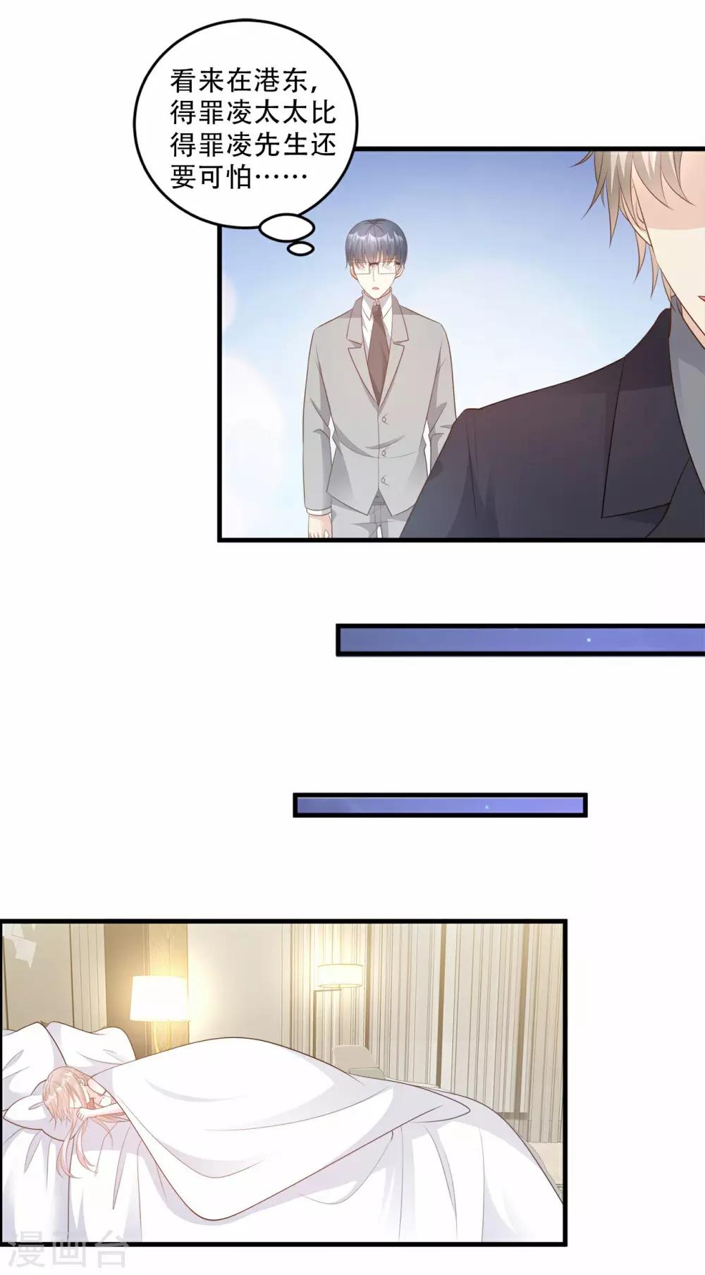 第79话 头顶好像有点绿-第85话