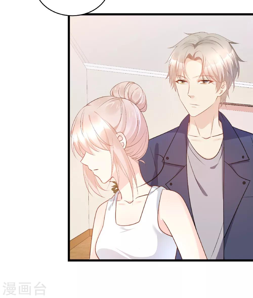 第81话 你让人很有安全感-第87话