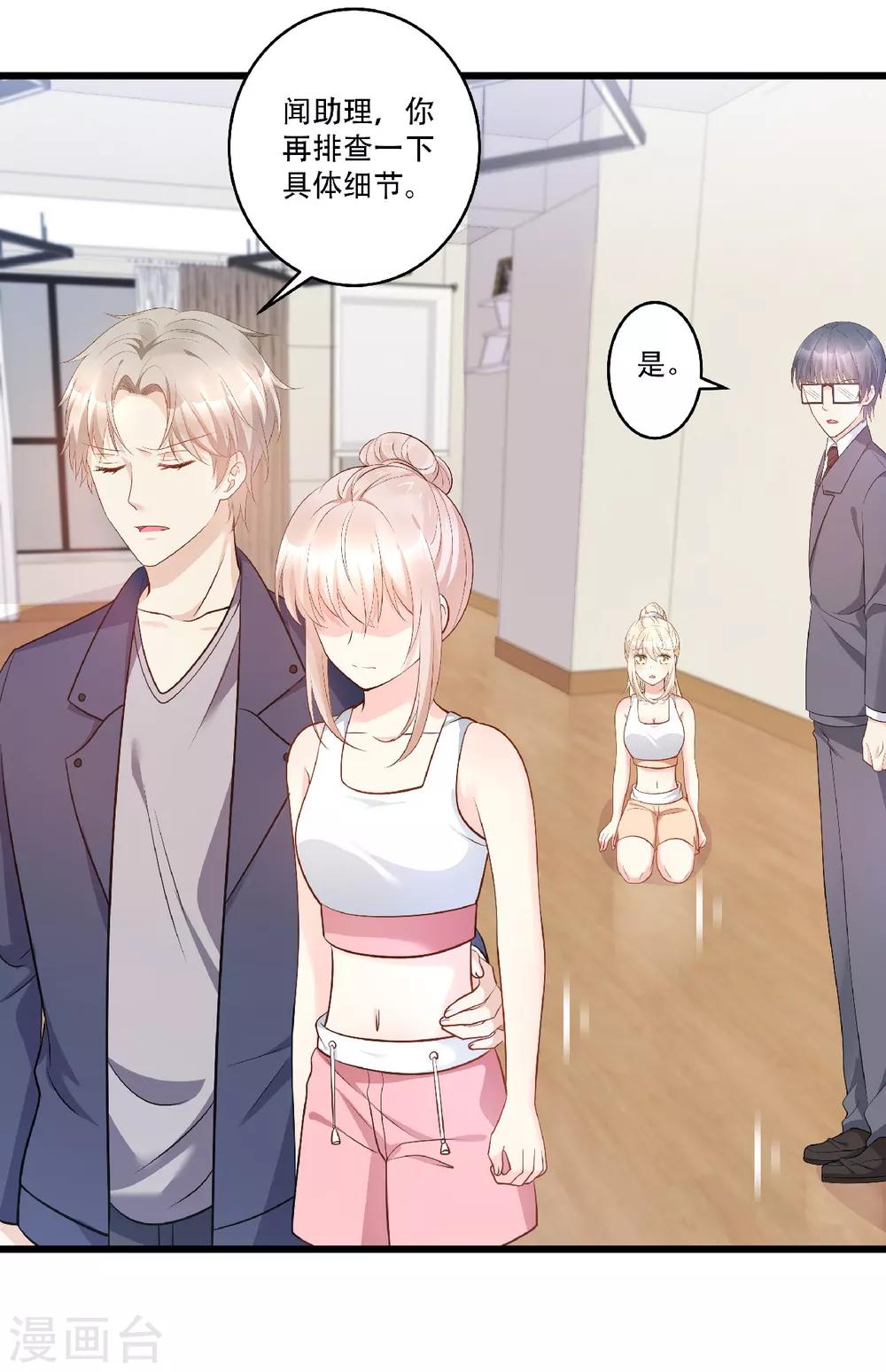第81话 你让人很有安全感-第87话