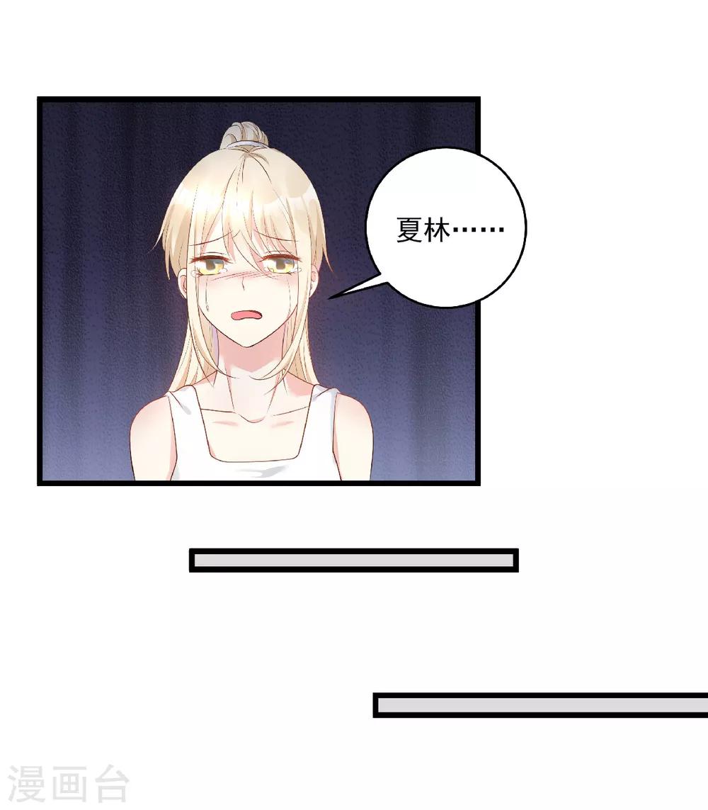 第81话 你让人很有安全感-第87话