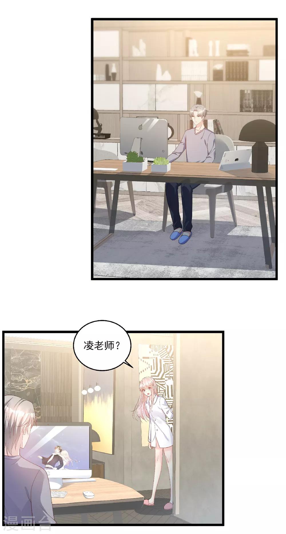 第81话 你让人很有安全感-第87话