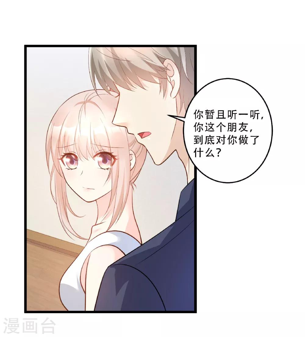 第81话 你让人很有安全感-第87话