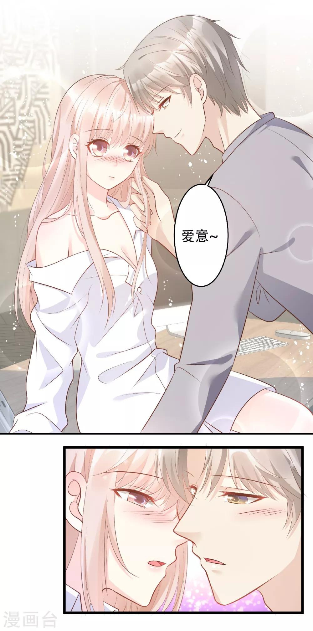 第81话 你让人很有安全感-第87话