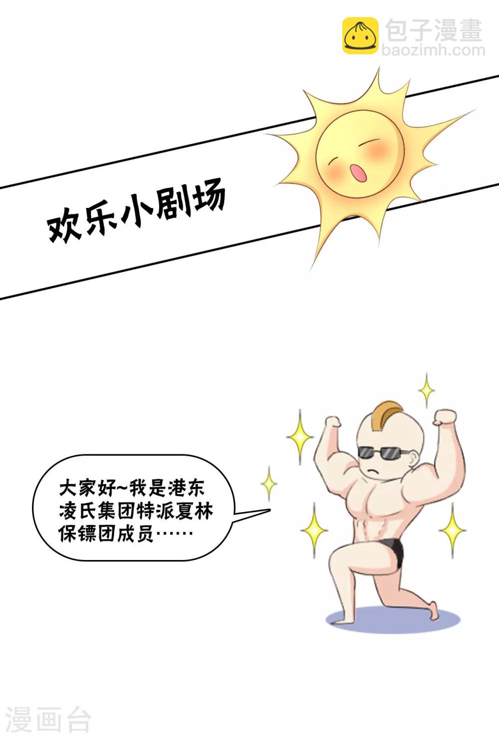 第81话 你让人很有安全感-第87话