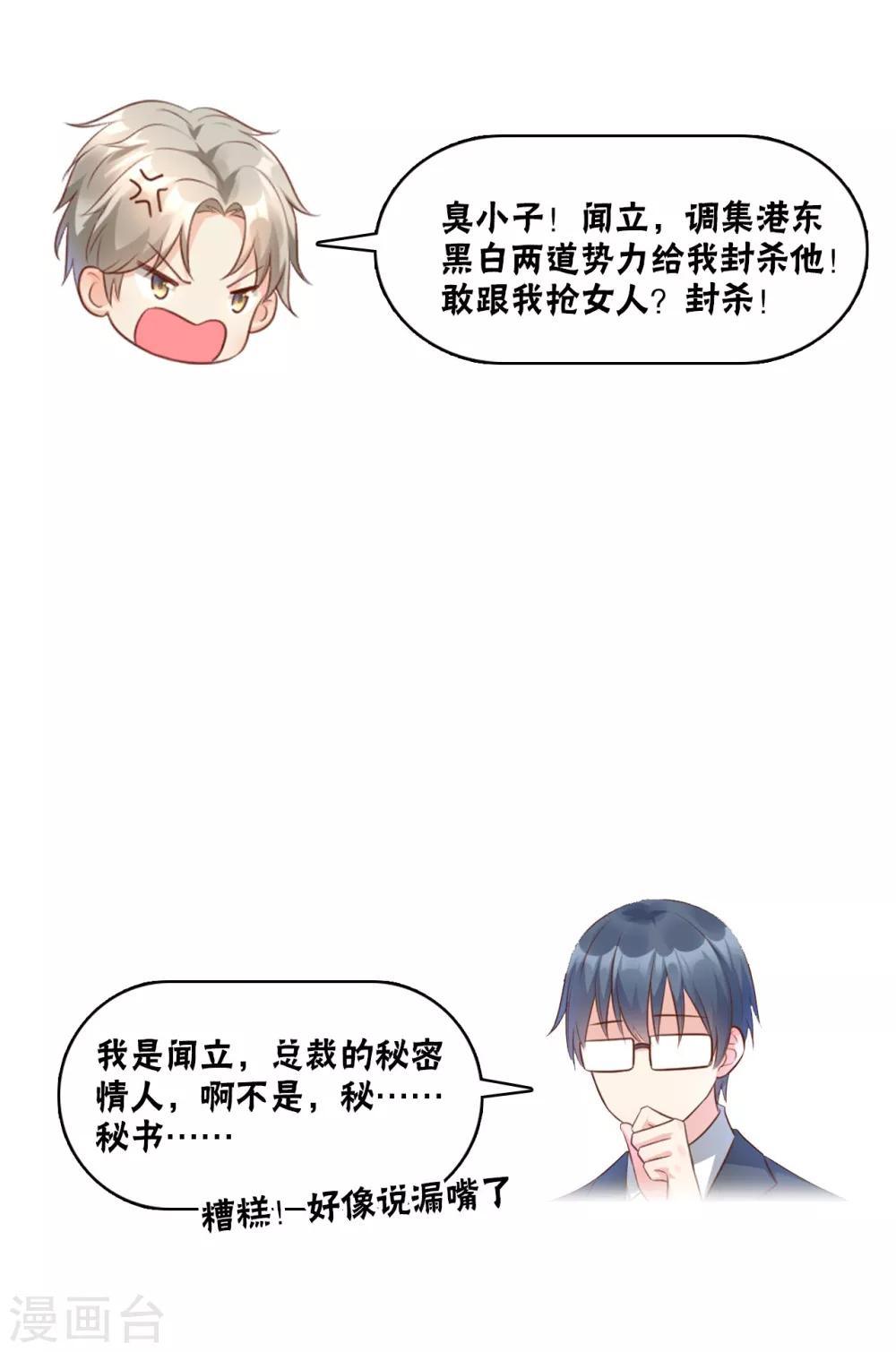 第81话 你让人很有安全感-第87话
