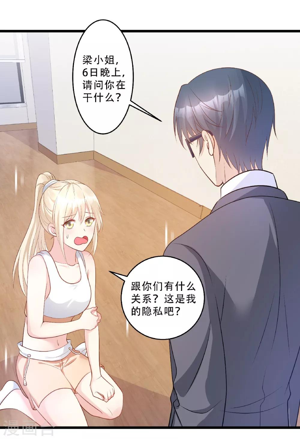 第81话 你让人很有安全感-第87话