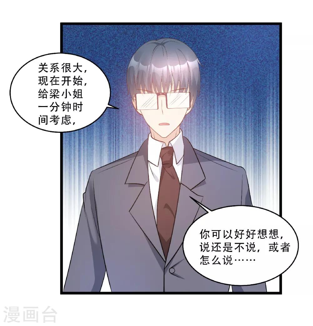 第81话 你让人很有安全感-第87话