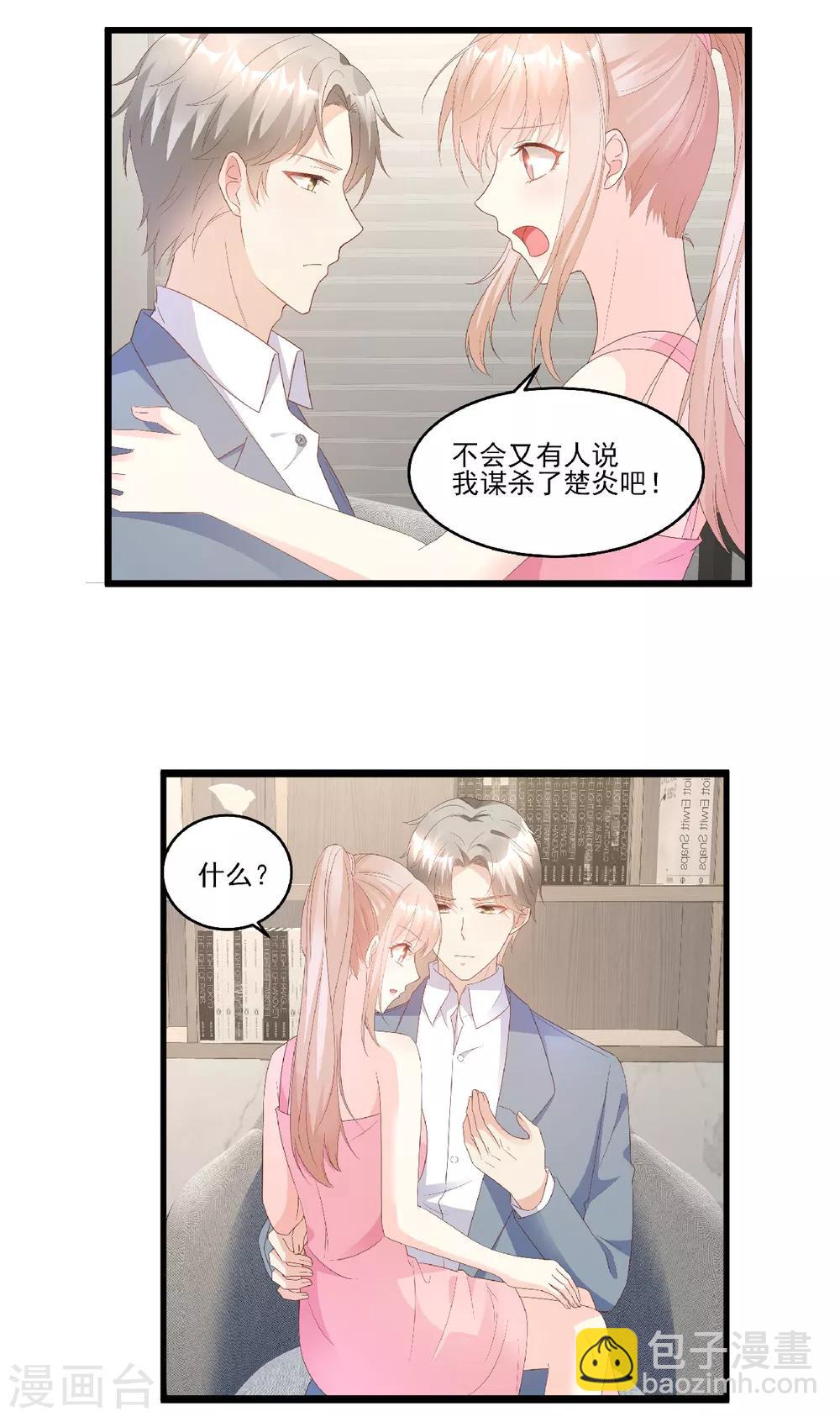 第83话 夏林的杀人罪证-第89话