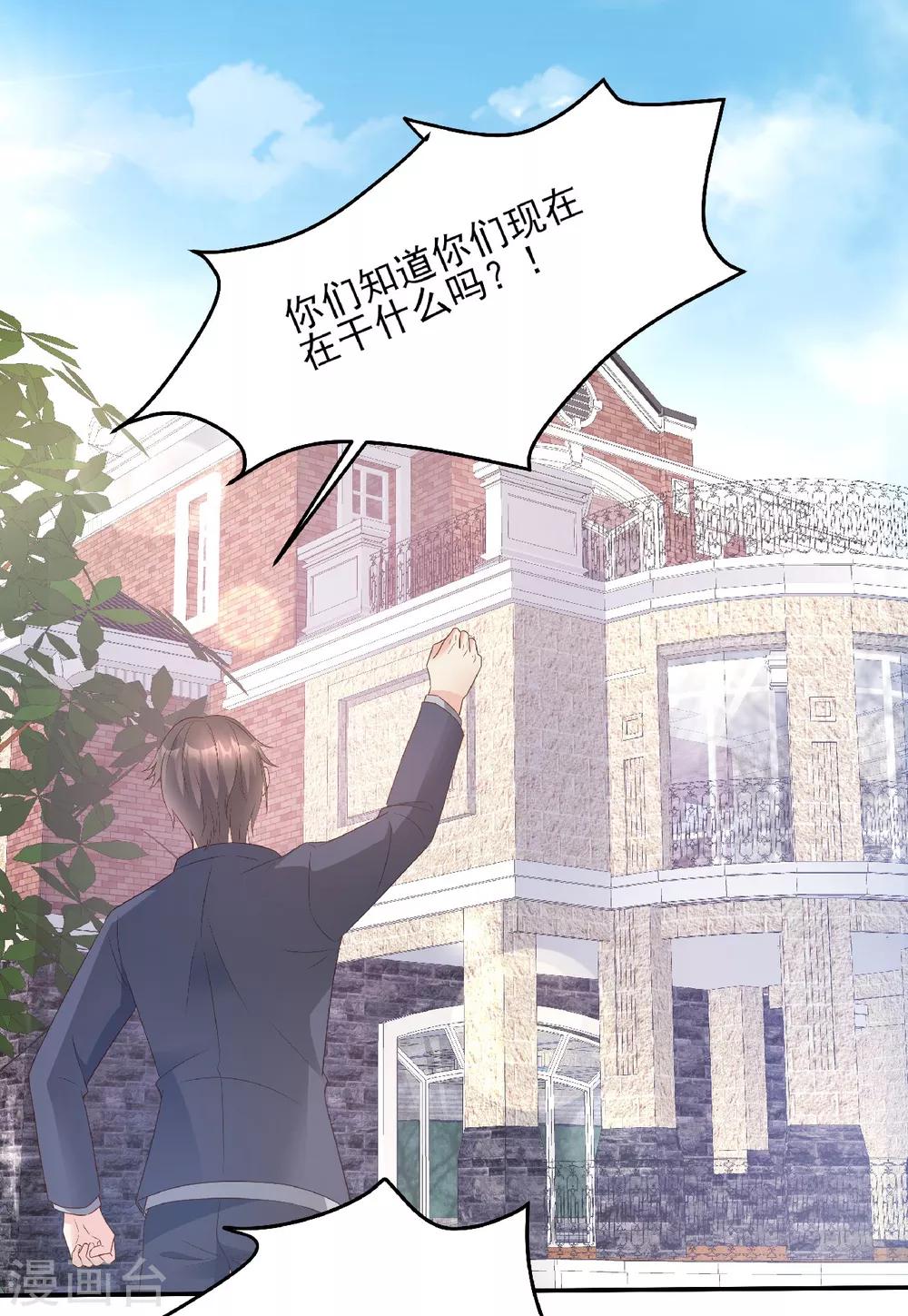 第83话 夏林的杀人罪证-第89话
