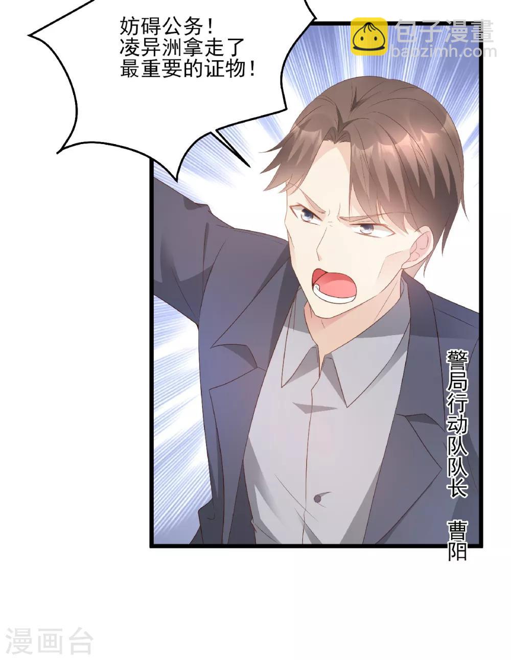 第83话 夏林的杀人罪证-第89话