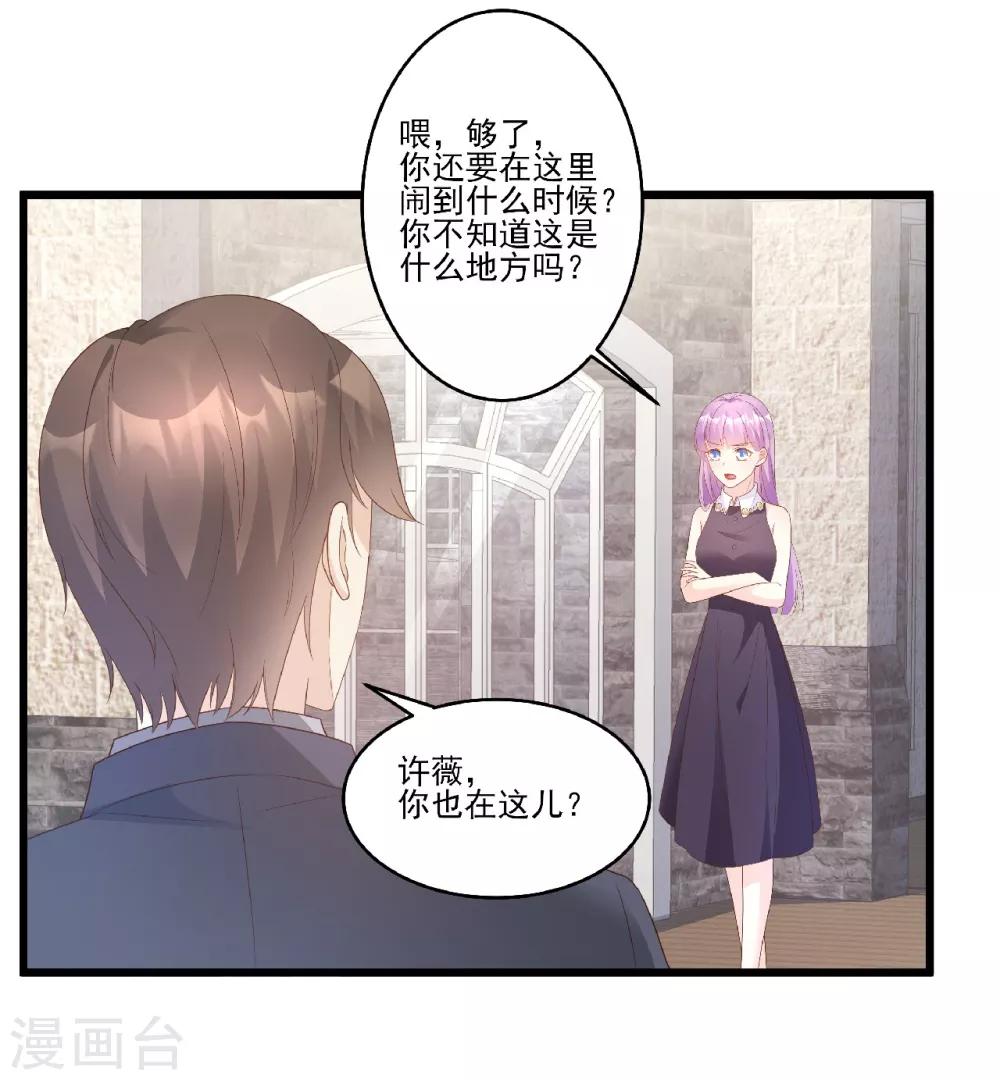 第83话 夏林的杀人罪证-第89话
