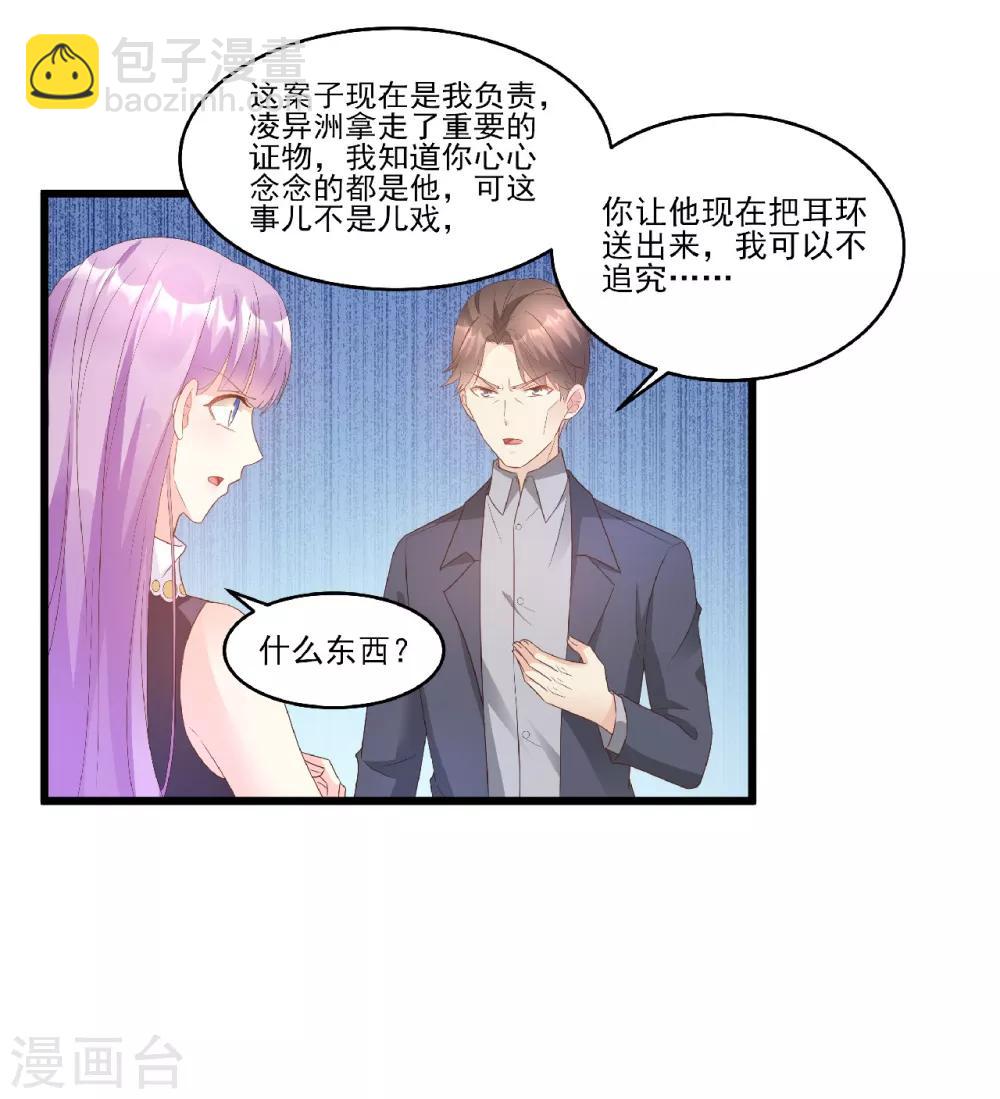 第83话 夏林的杀人罪证-第89话
