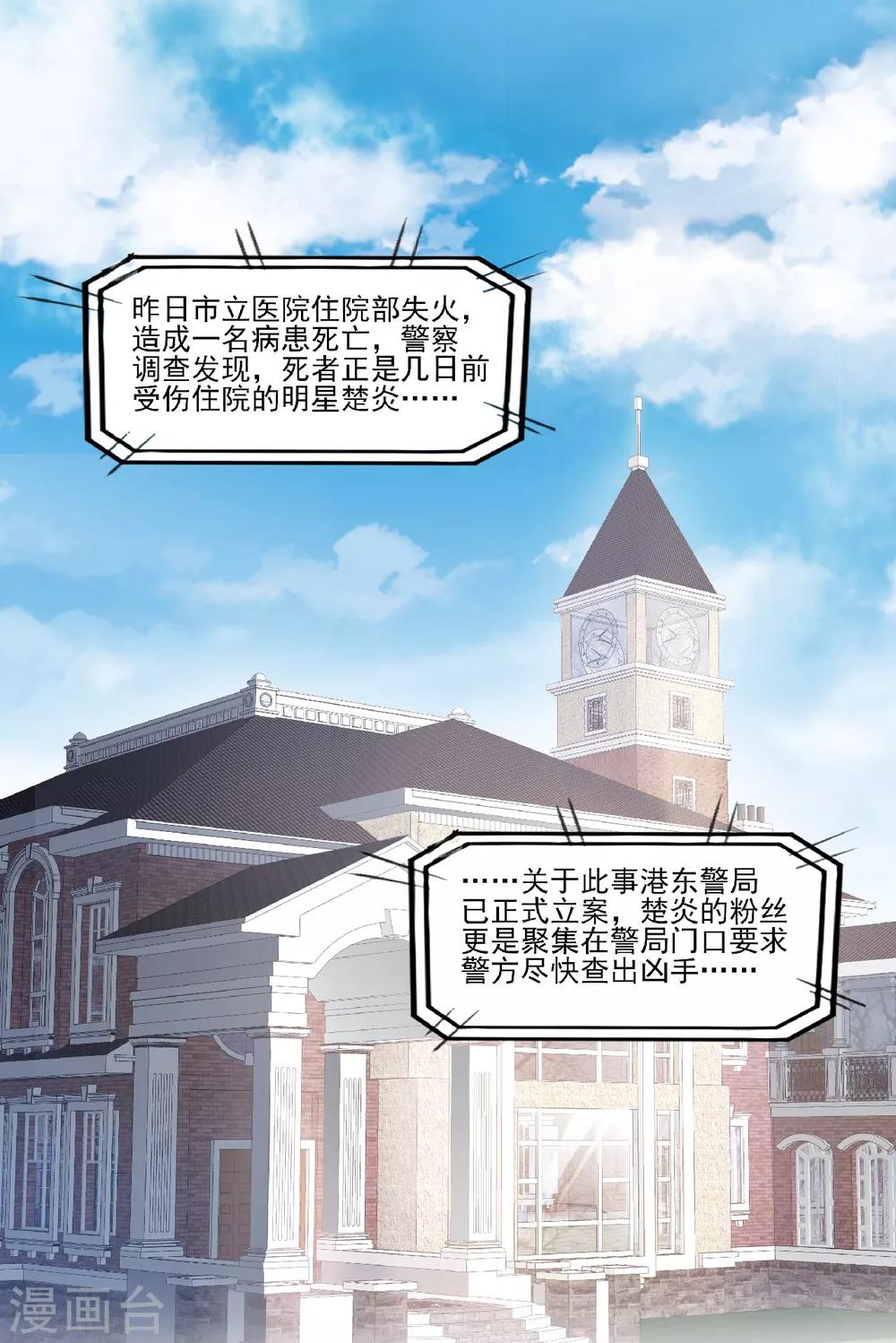 第83话 夏林的杀人罪证-第89话