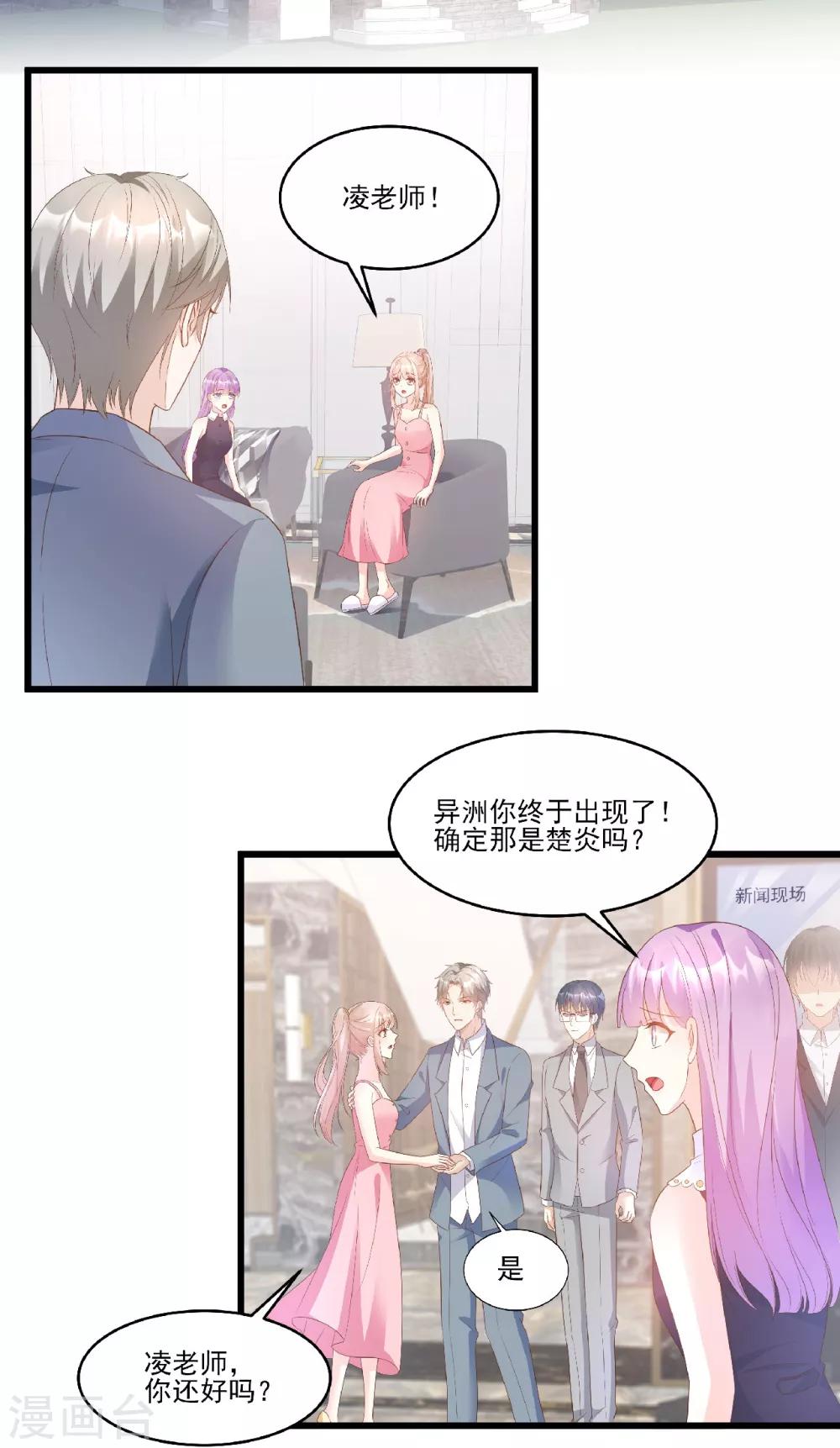 第83话 夏林的杀人罪证-第89话