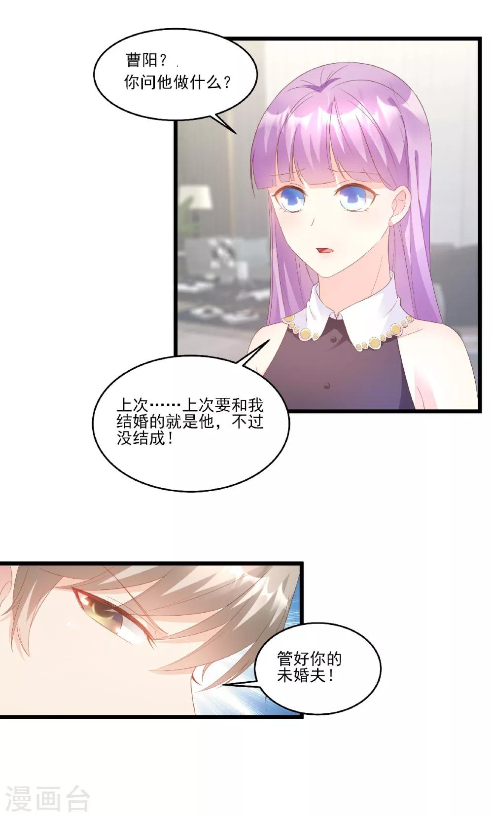 第83话 夏林的杀人罪证-第89话