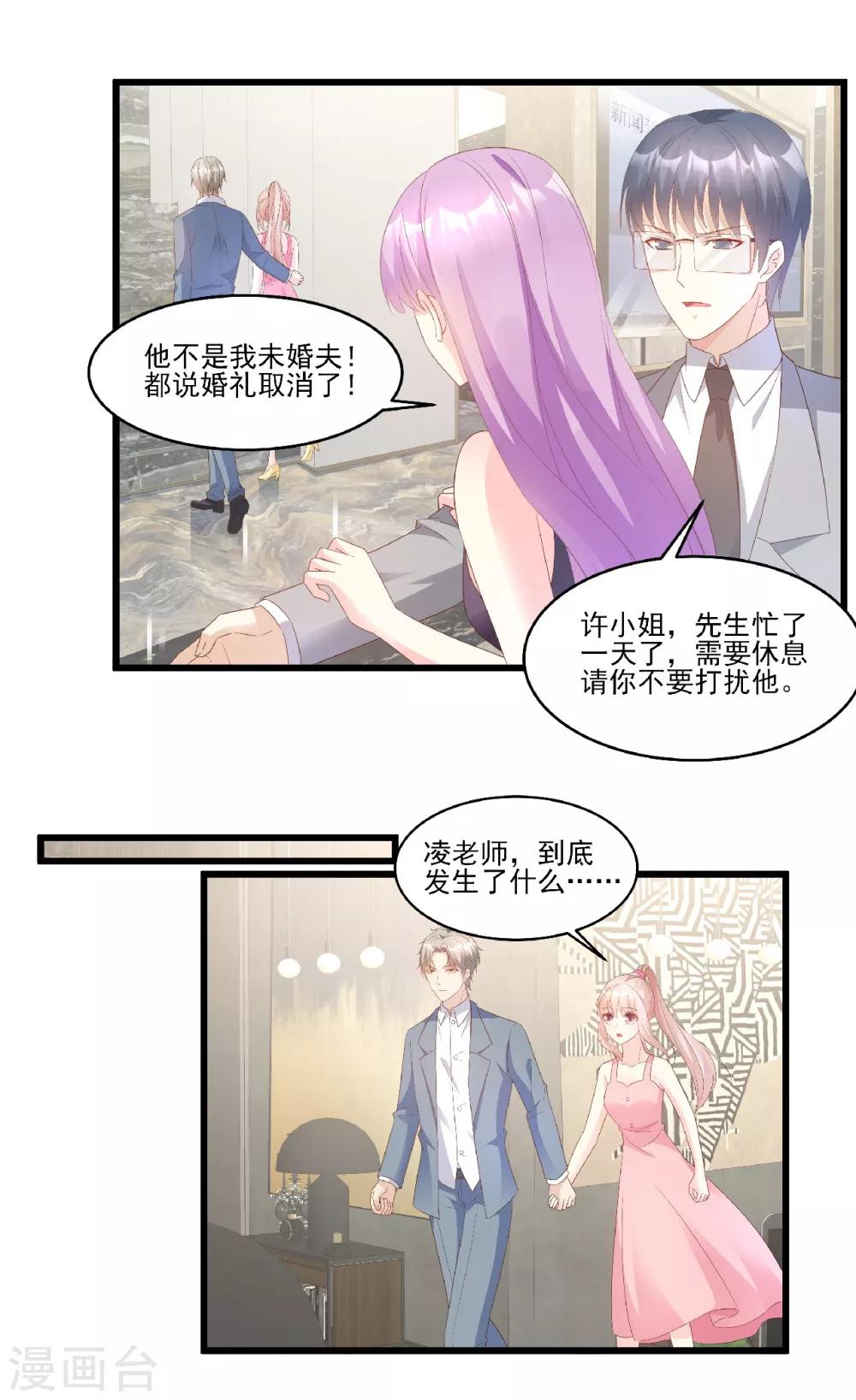 第83话 夏林的杀人罪证-第89话