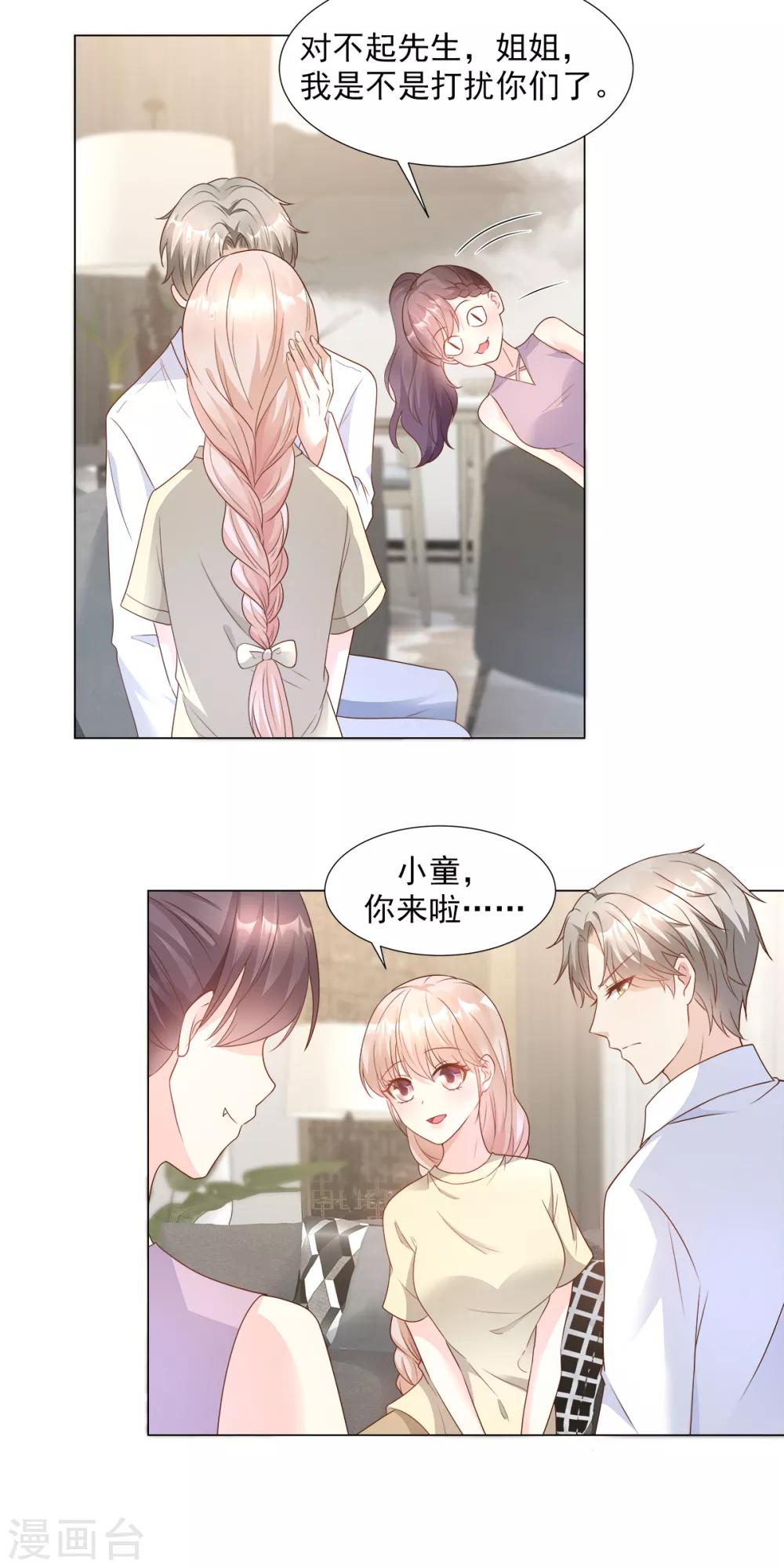 第85话 我们公开吧-第91话