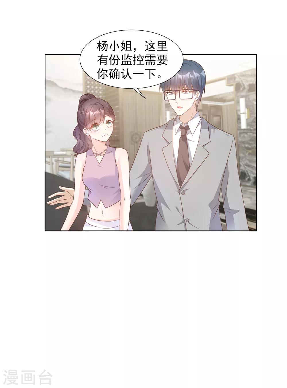 第85话 我们公开吧-第91话