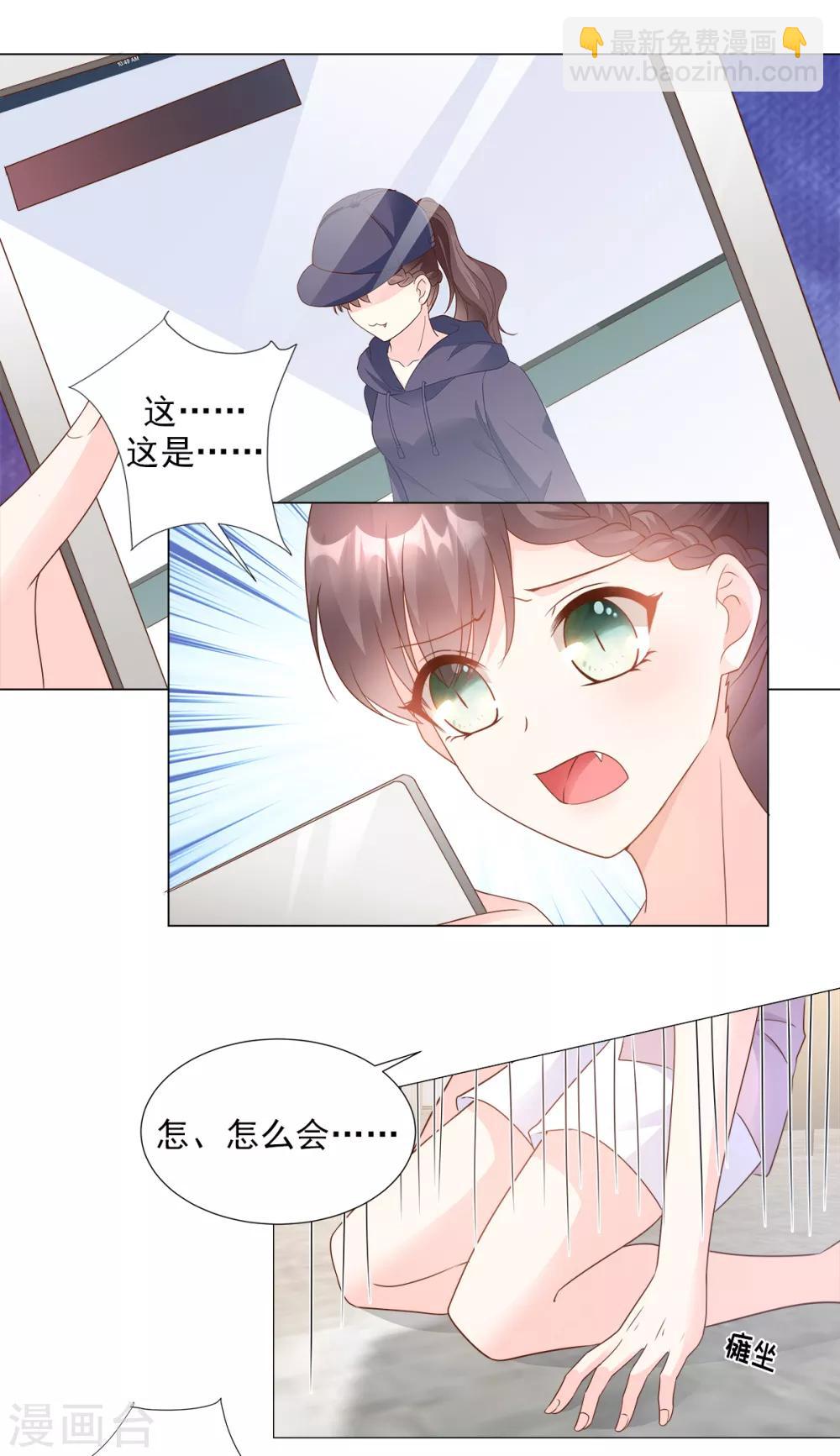 第85话 我们公开吧-第91话
