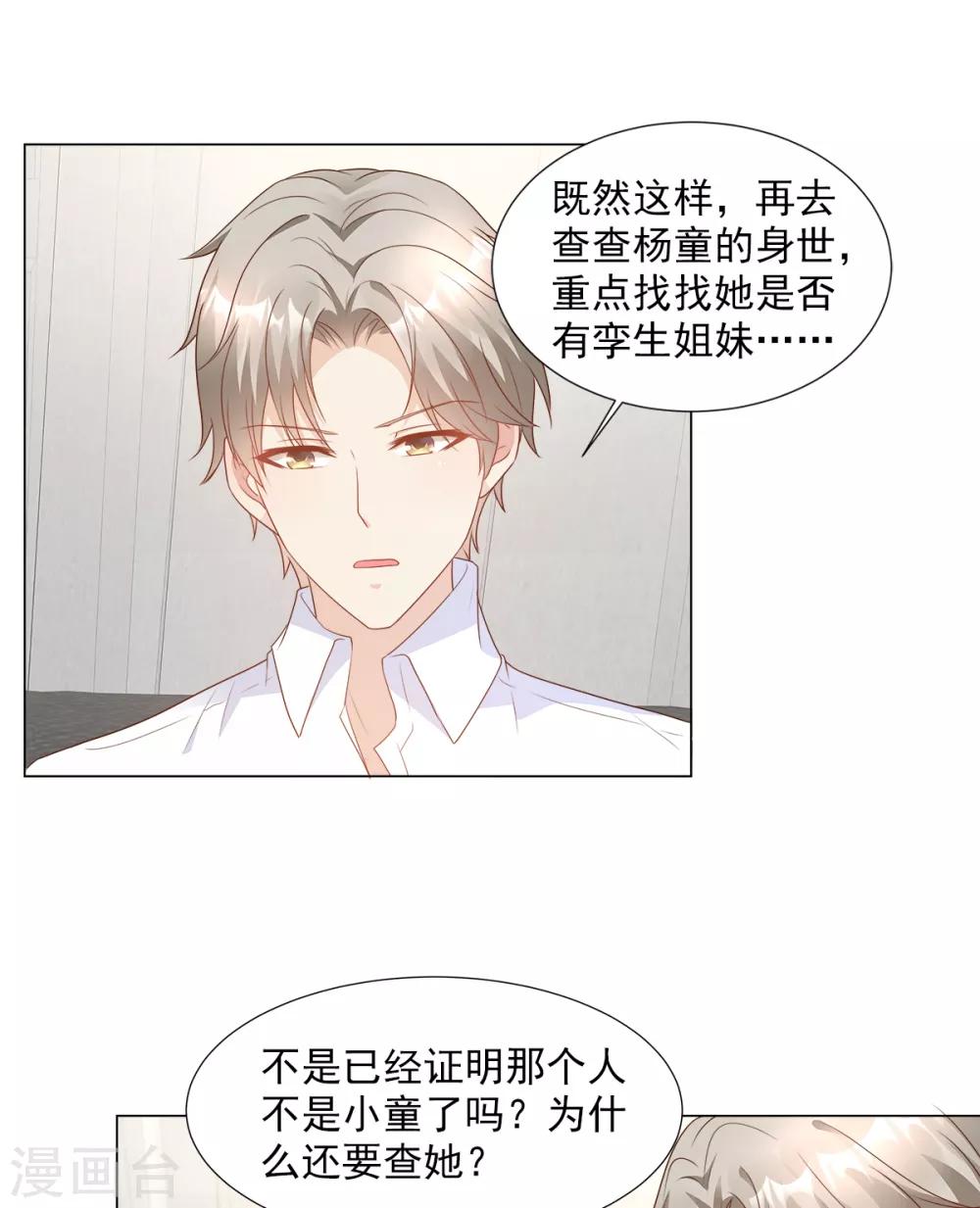第85话 我们公开吧-第91话