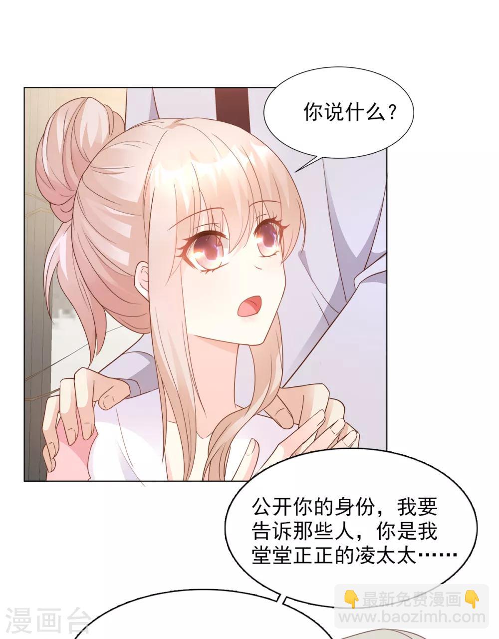 第85话 我们公开吧-第91话