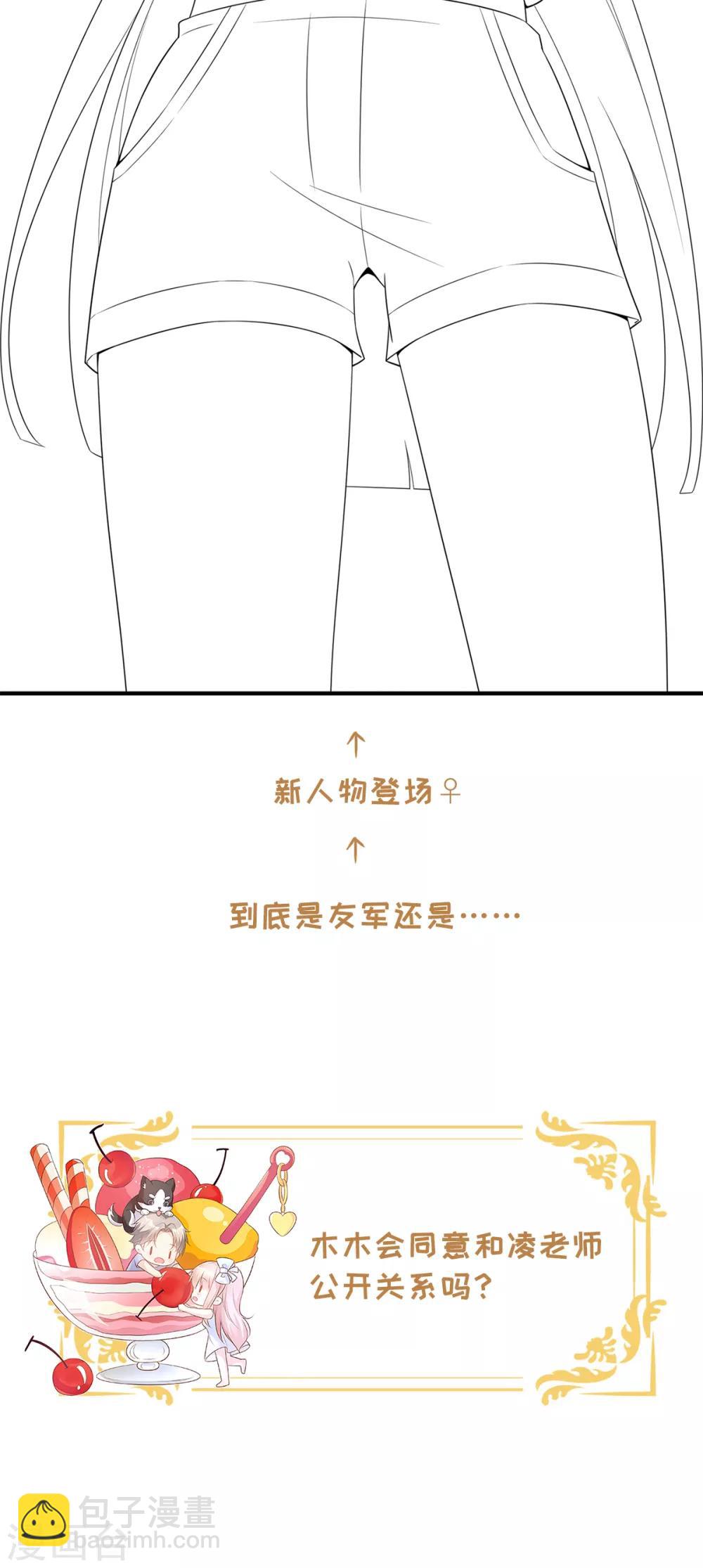 第85话 我们公开吧-第91话