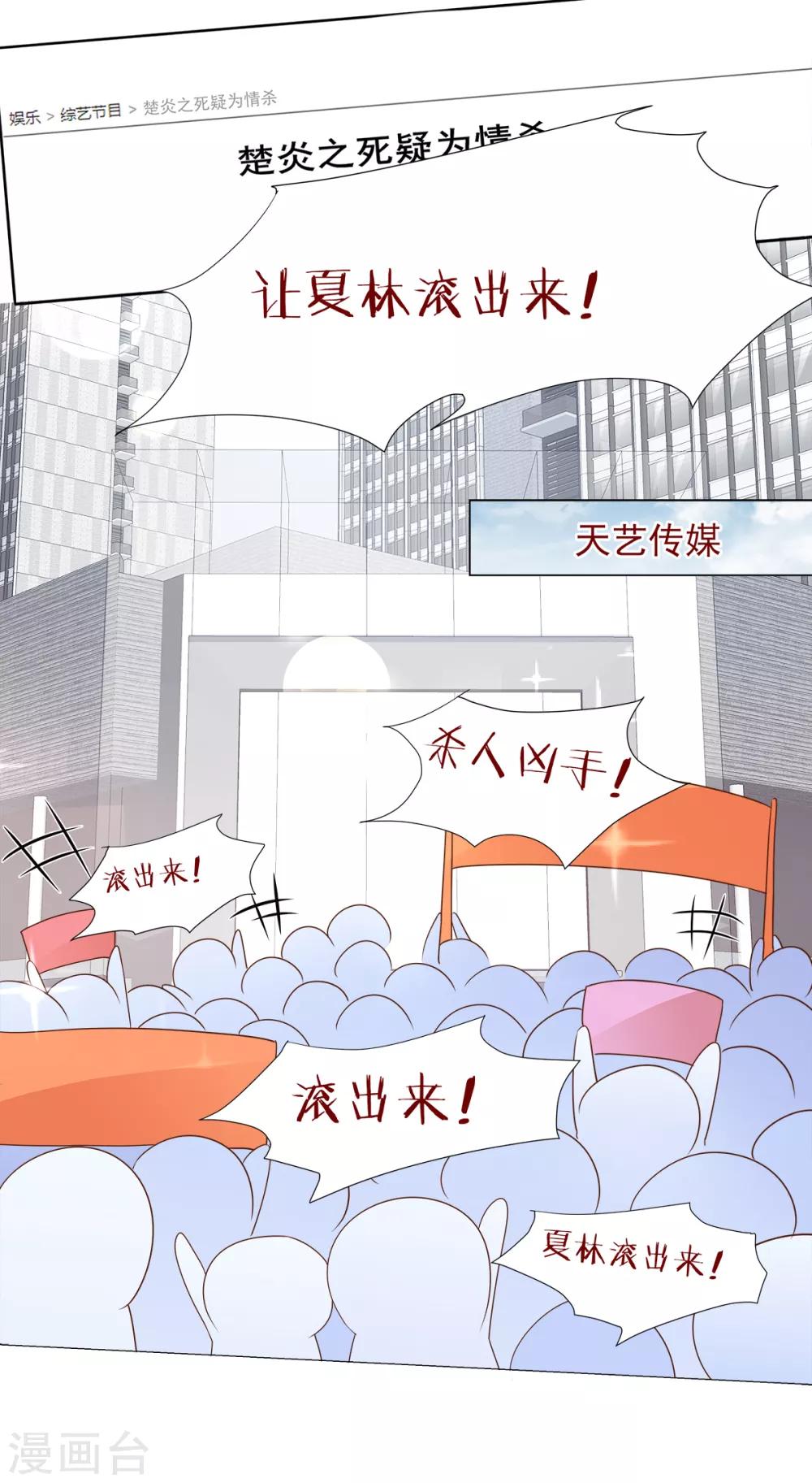第85话 我们公开吧-第91话