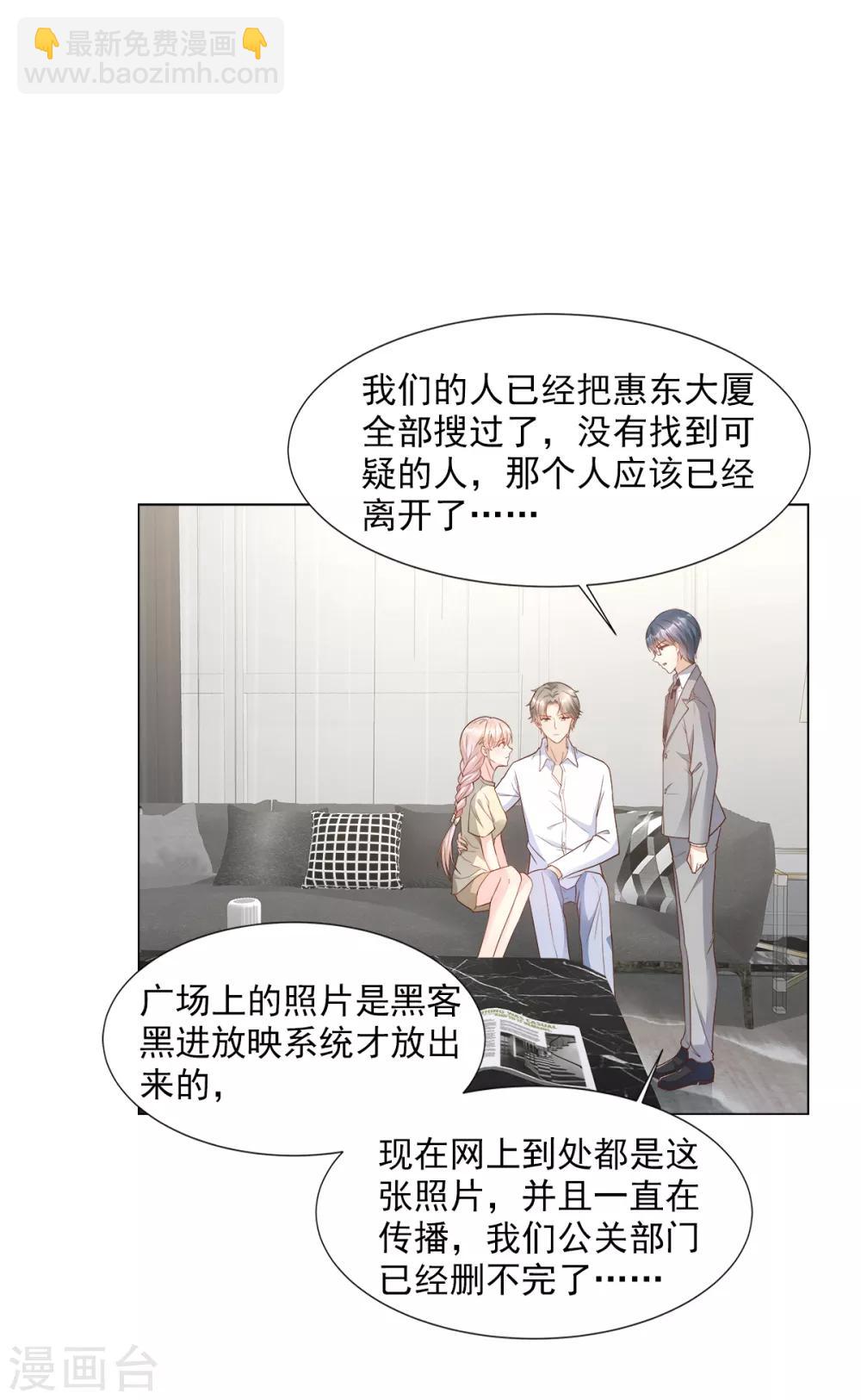 第85话 我们公开吧-第91话