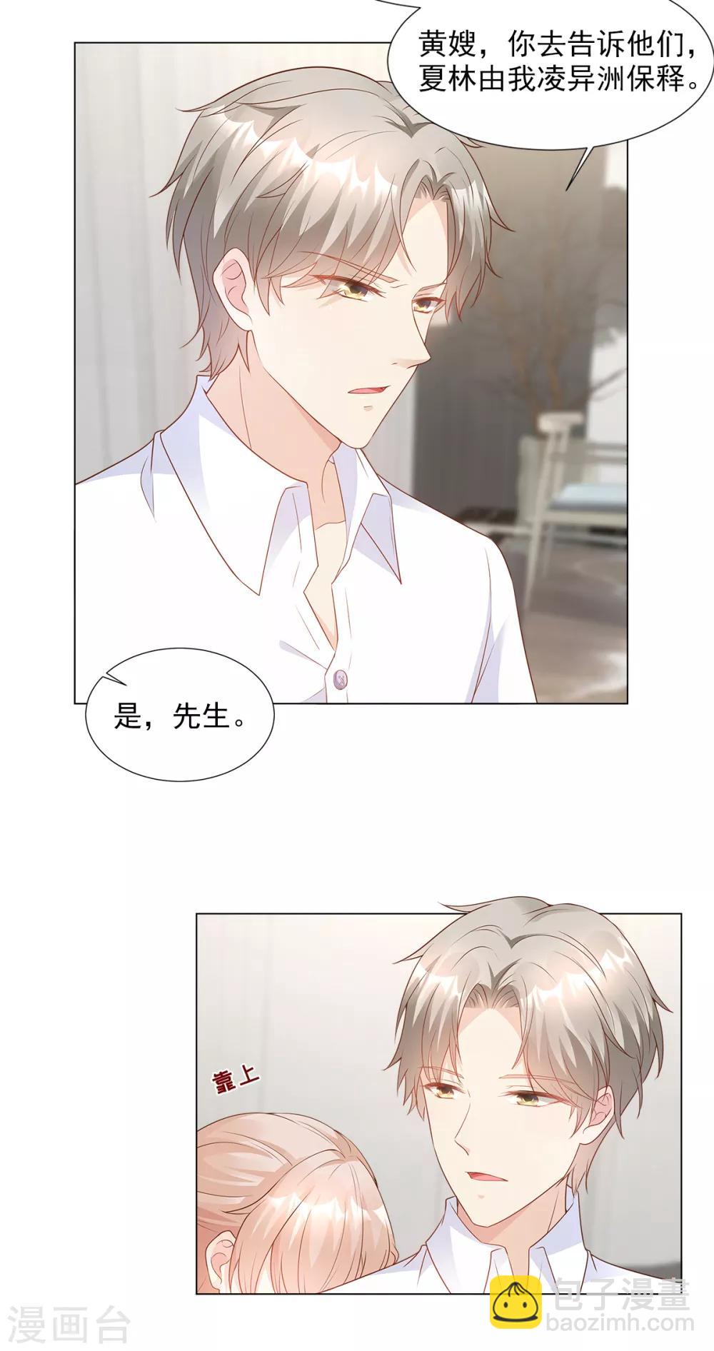 第85话 我们公开吧-第91话