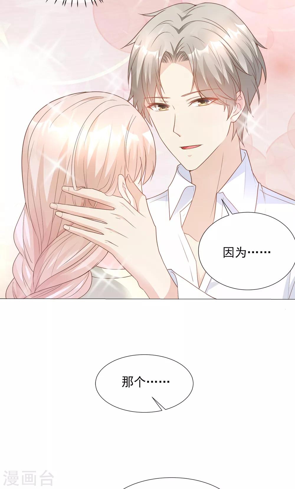 第85话 我们公开吧-第91话