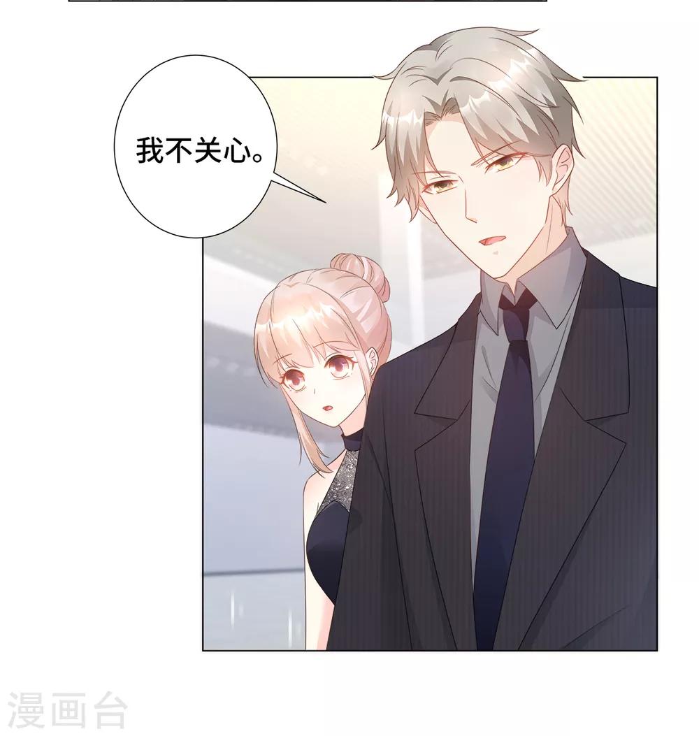 第87话 我喜欢凌异洲！-第93话