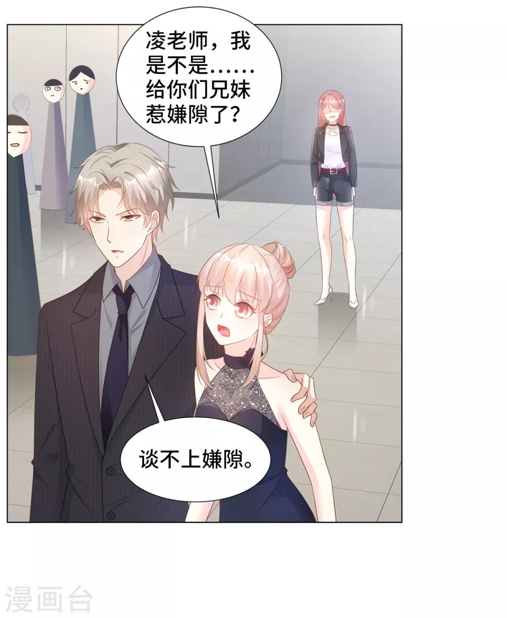 第87话 我喜欢凌异洲！-第93话