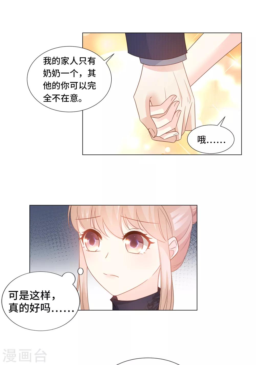 第87话 我喜欢凌异洲！-第93话