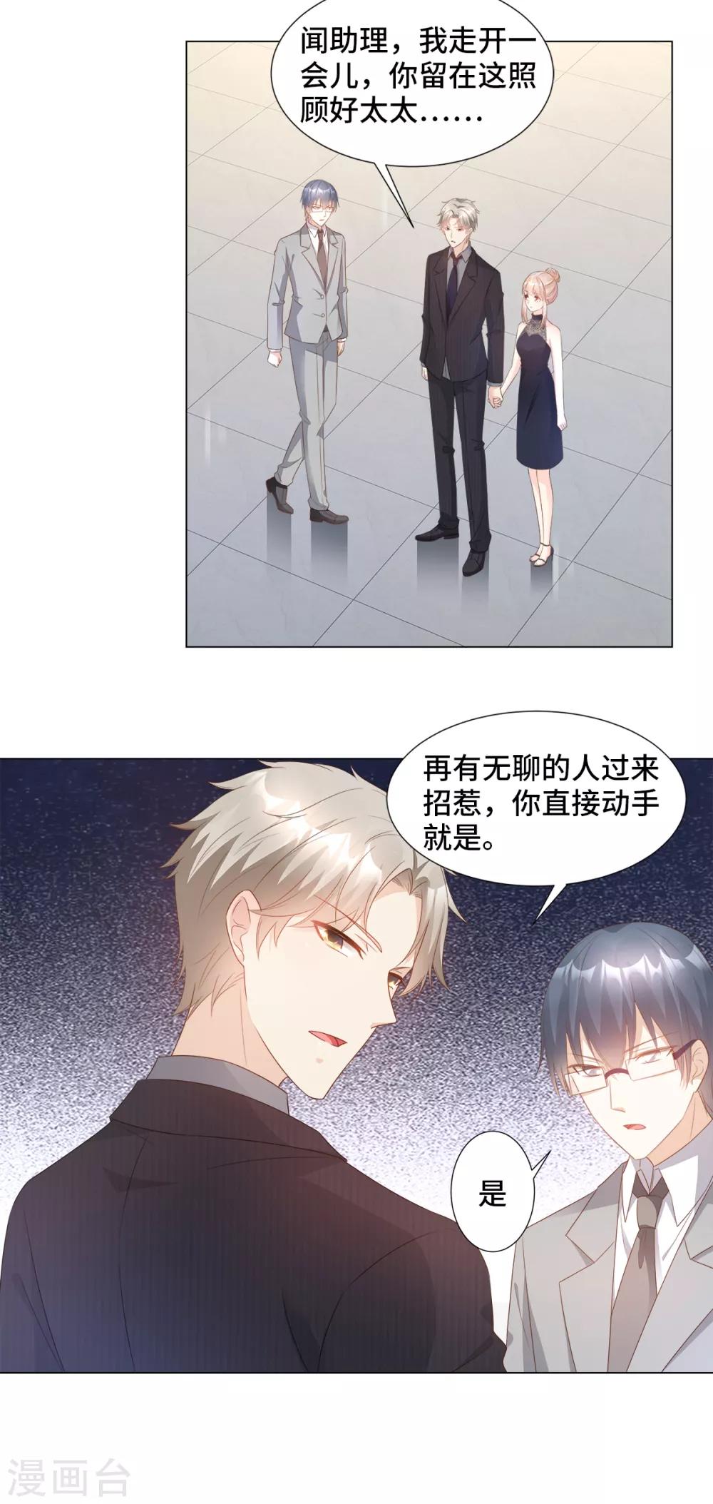 第87话 我喜欢凌异洲！-第93话